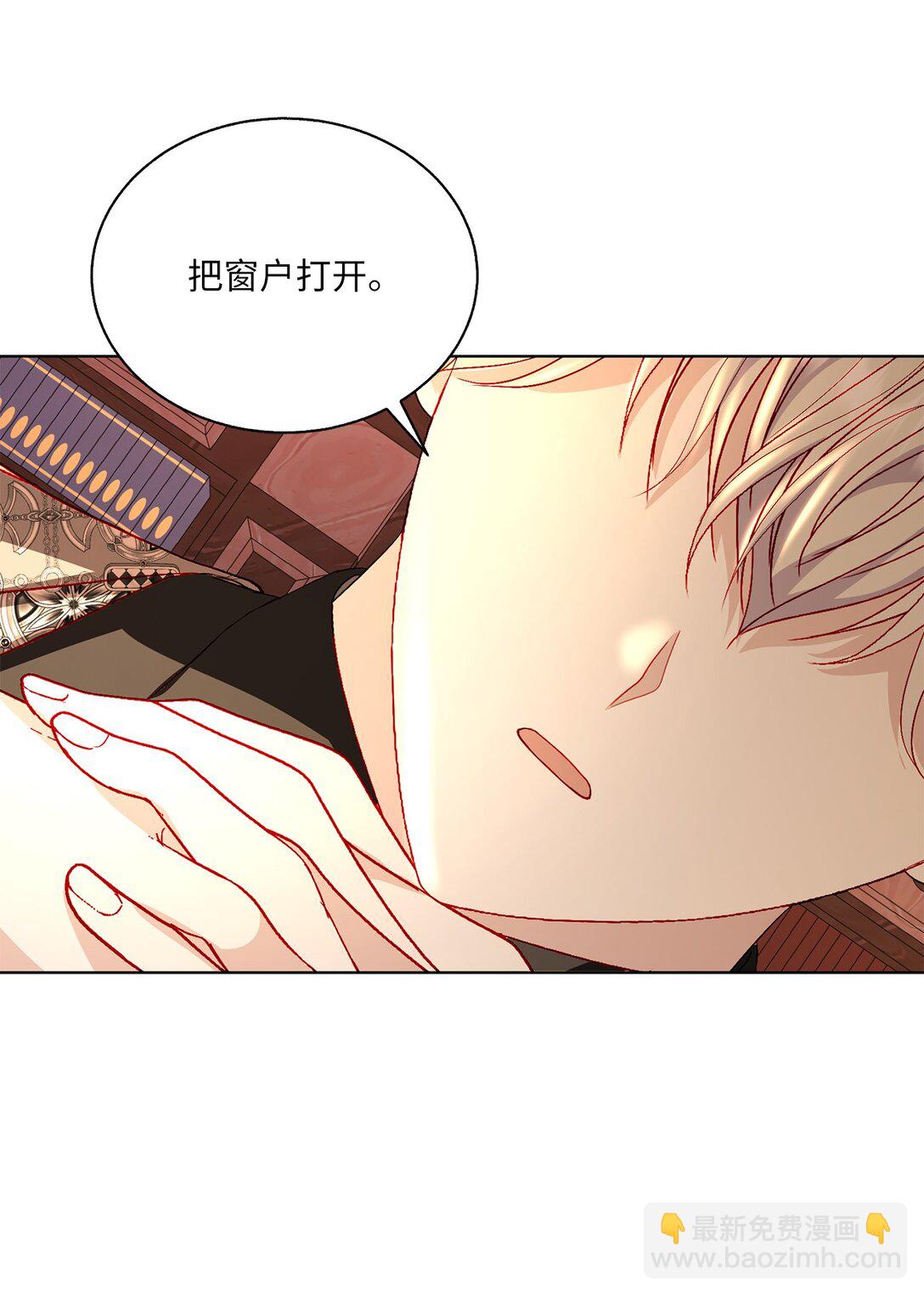 《有一天爸爸出现了》47 交换信 第3页