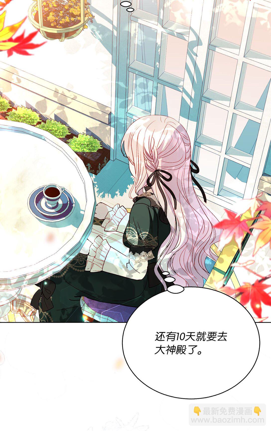 《有一天爸爸出现了》47 交换信 第40页
