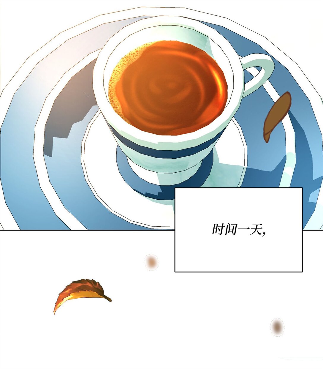 《有一天爸爸出现了》47 交换信 第43页