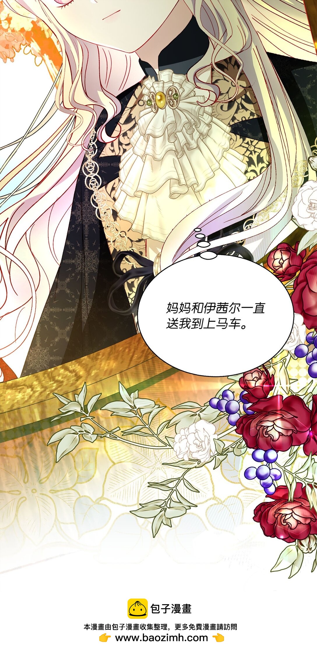 《有一天爸爸出现了》47 交换信 第50页