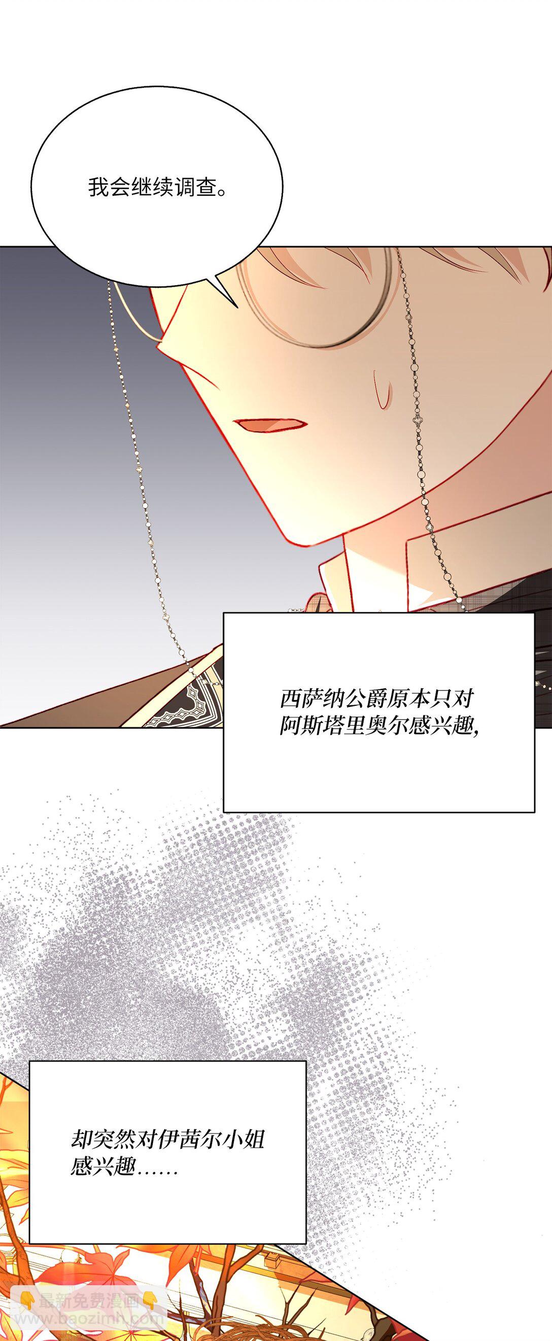 《有一天爸爸出现了》47 交换信 第6页