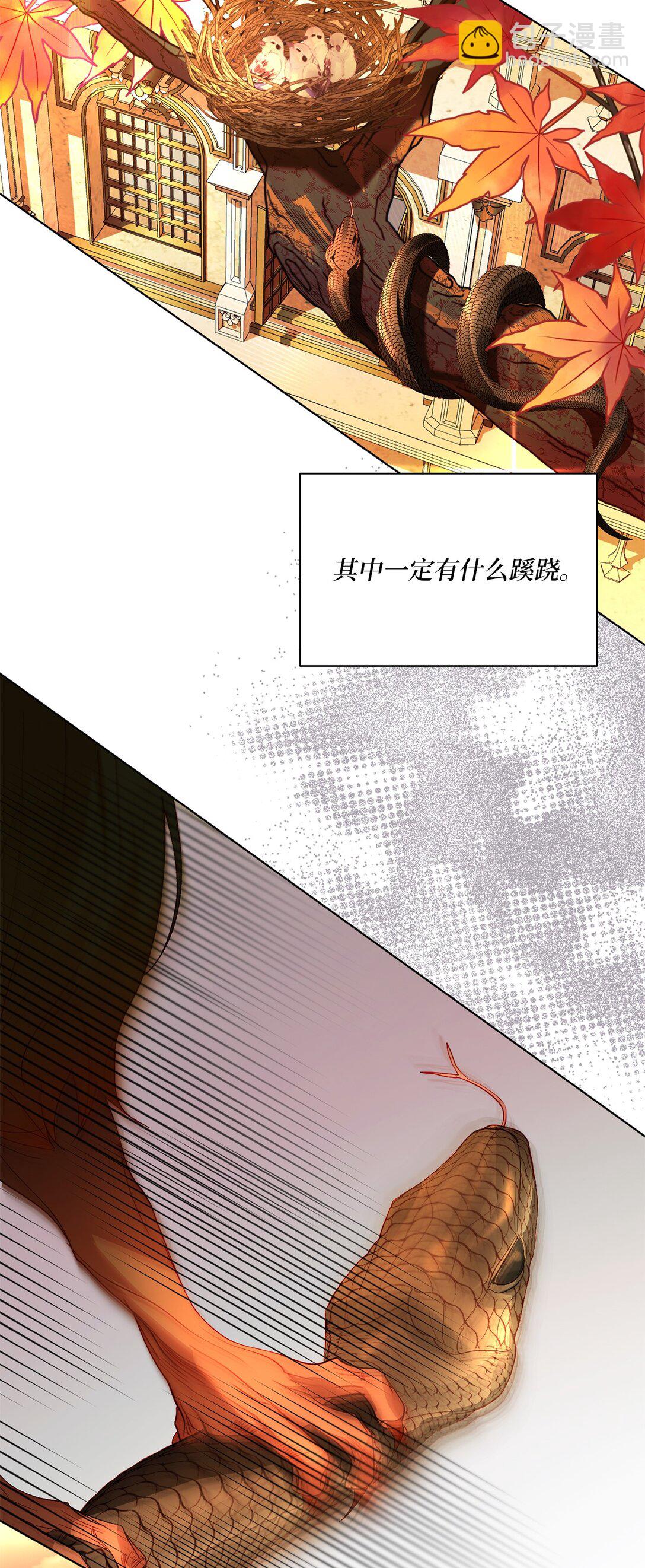 《有一天爸爸出现了》47 交换信 第7页