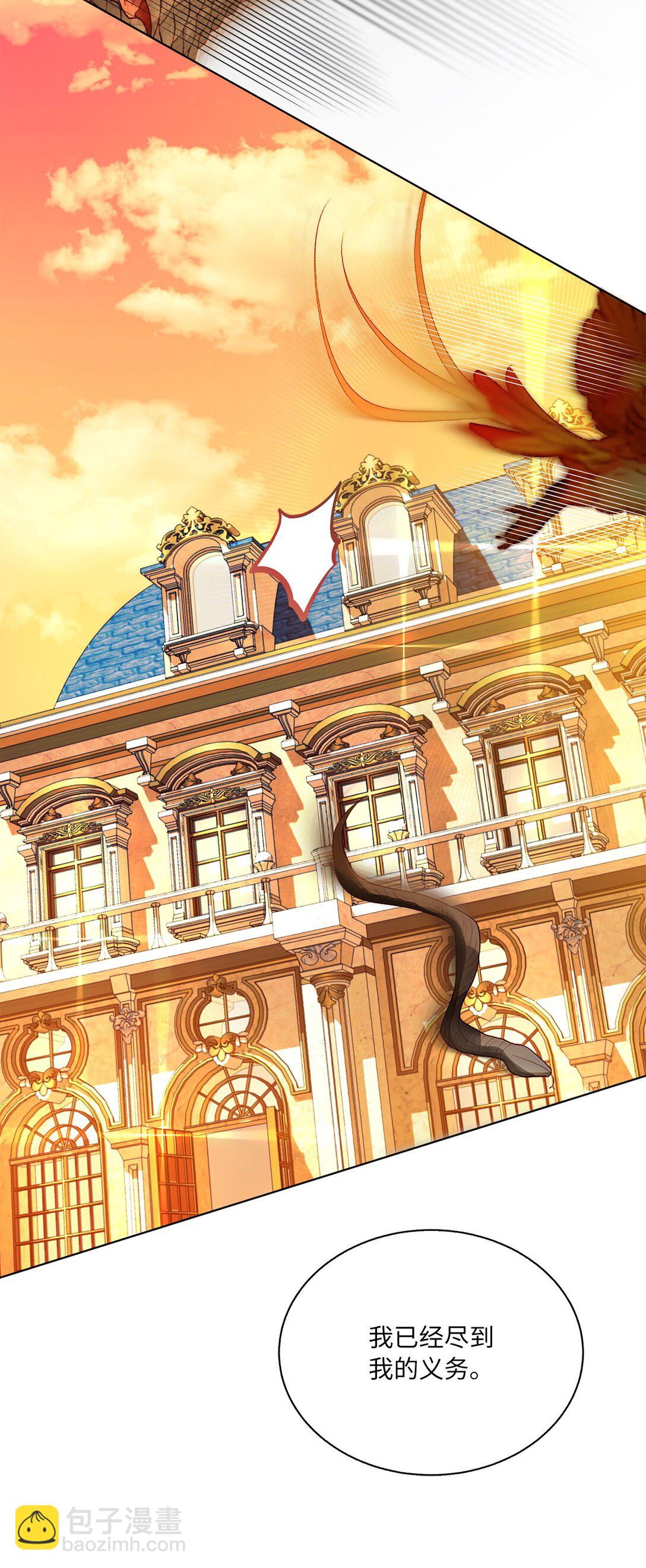 《有一天爸爸出现了》47 交换信 第8页