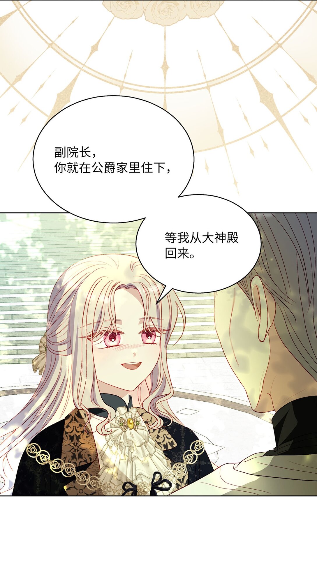 《有一天爸爸出现了》48 再会 第15页