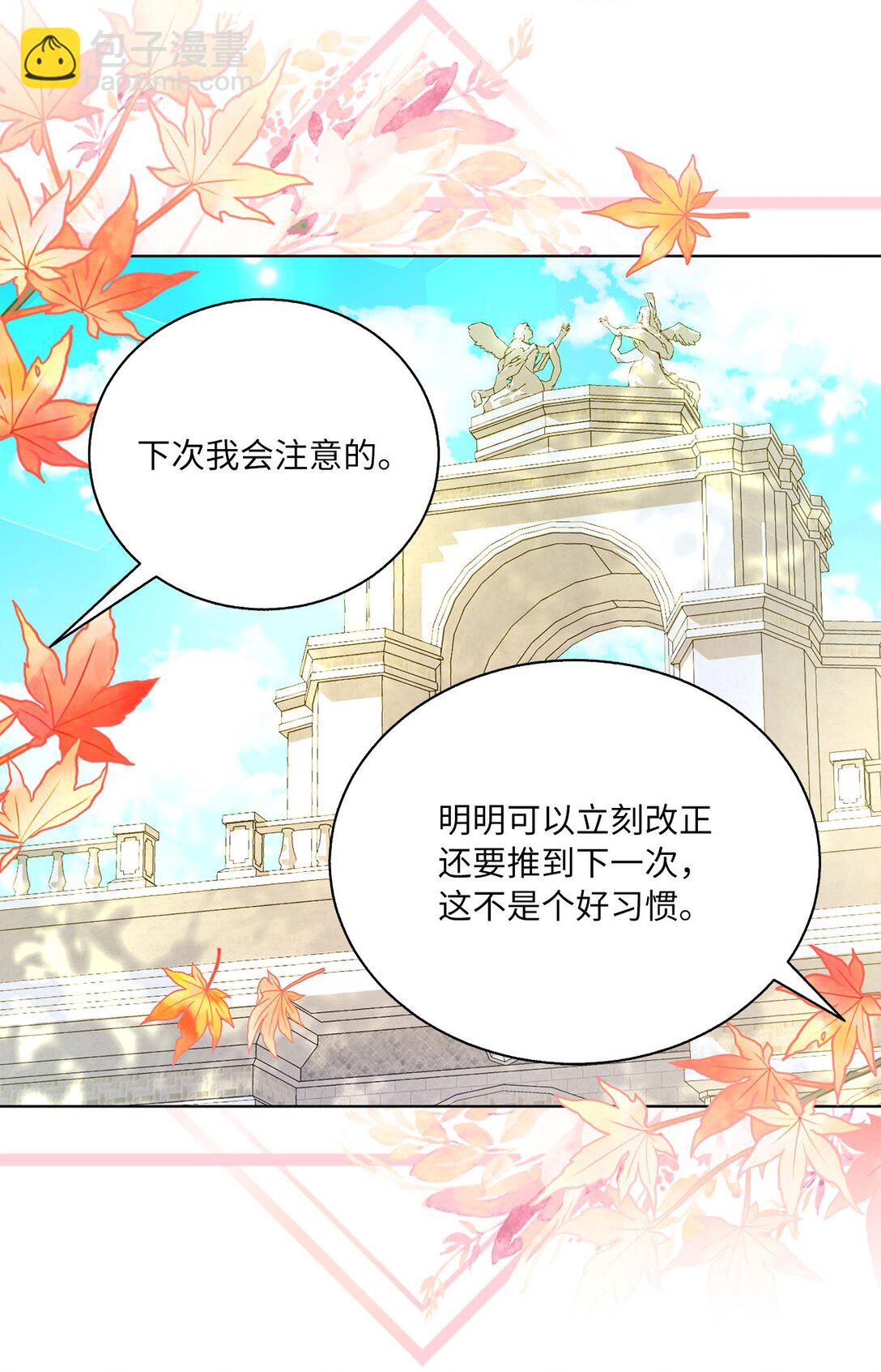 《有一天爸爸出现了》48 再会 第18页