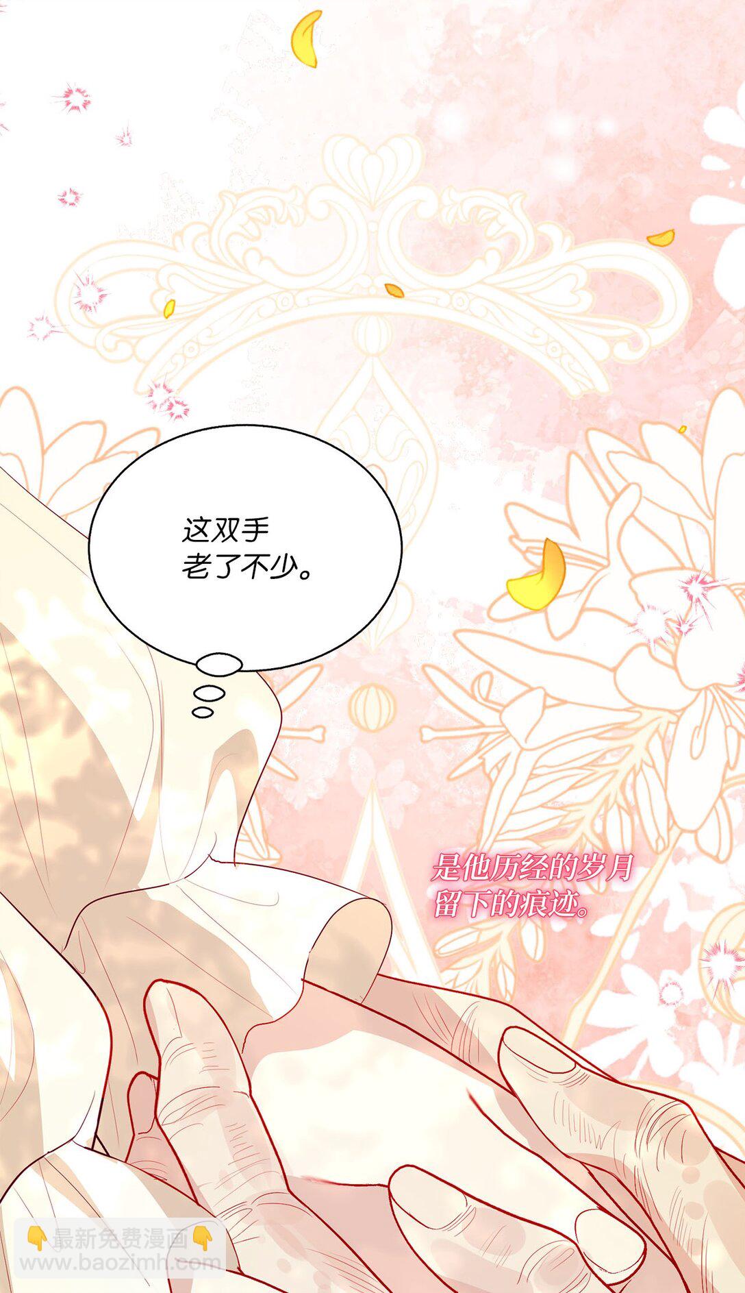 《有一天爸爸出现了》48 再会 第20页