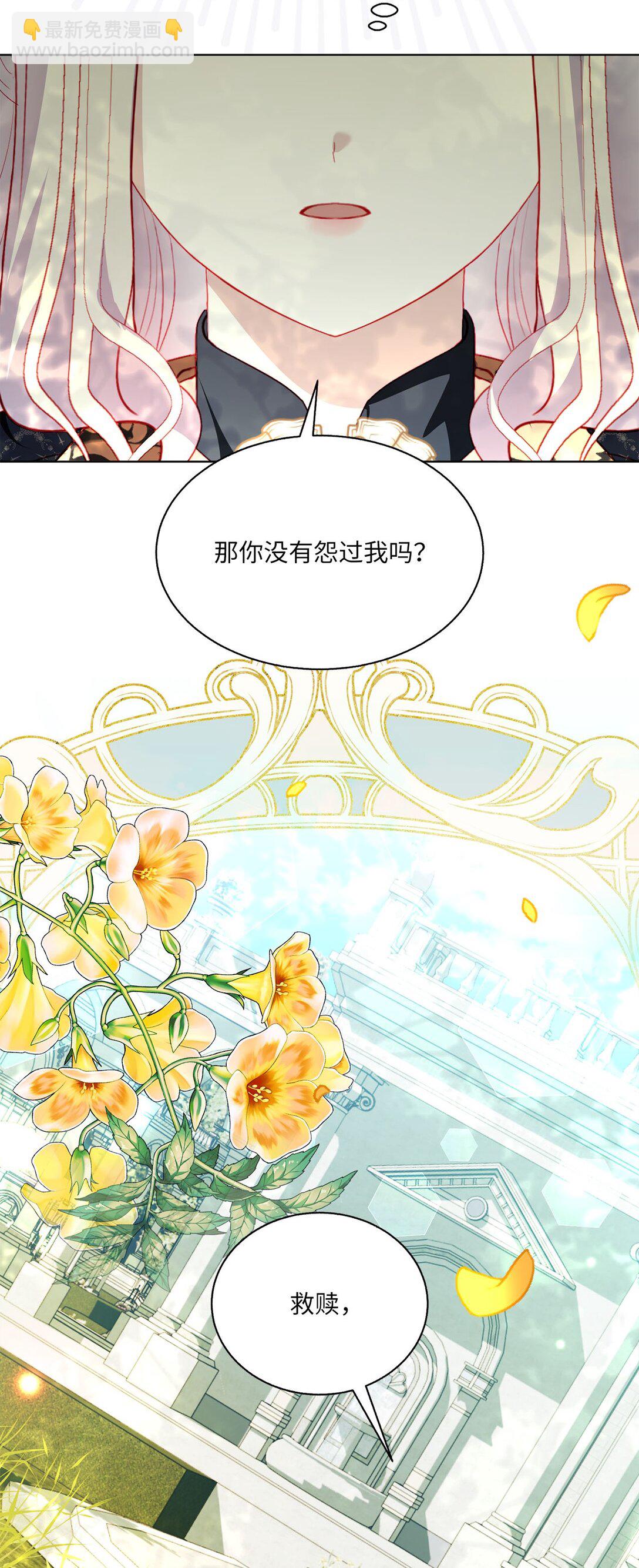 《有一天爸爸出现了》48 再会 第24页