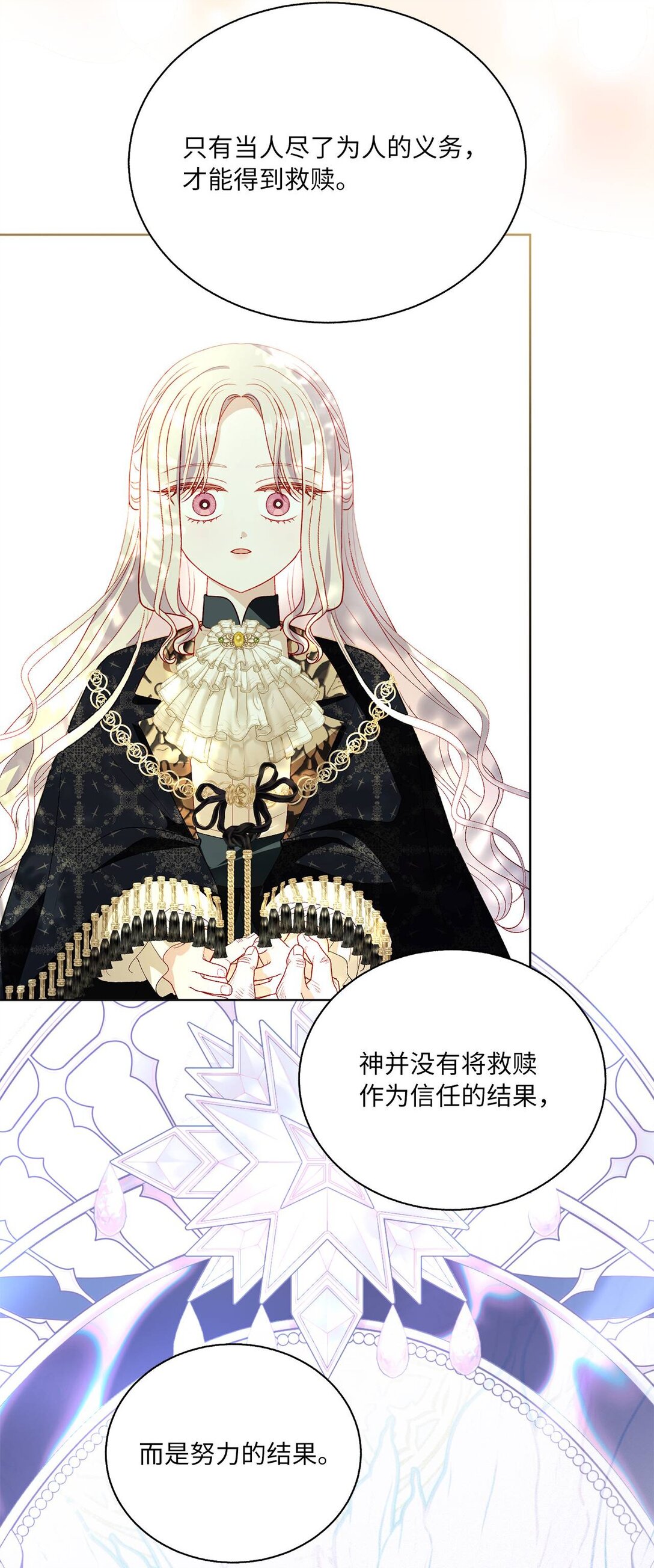 《有一天爸爸出现了》48 再会 第29页