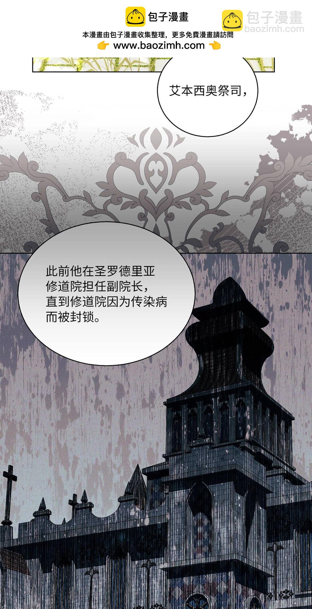《有一天爸爸出现了》48 再会 第2页