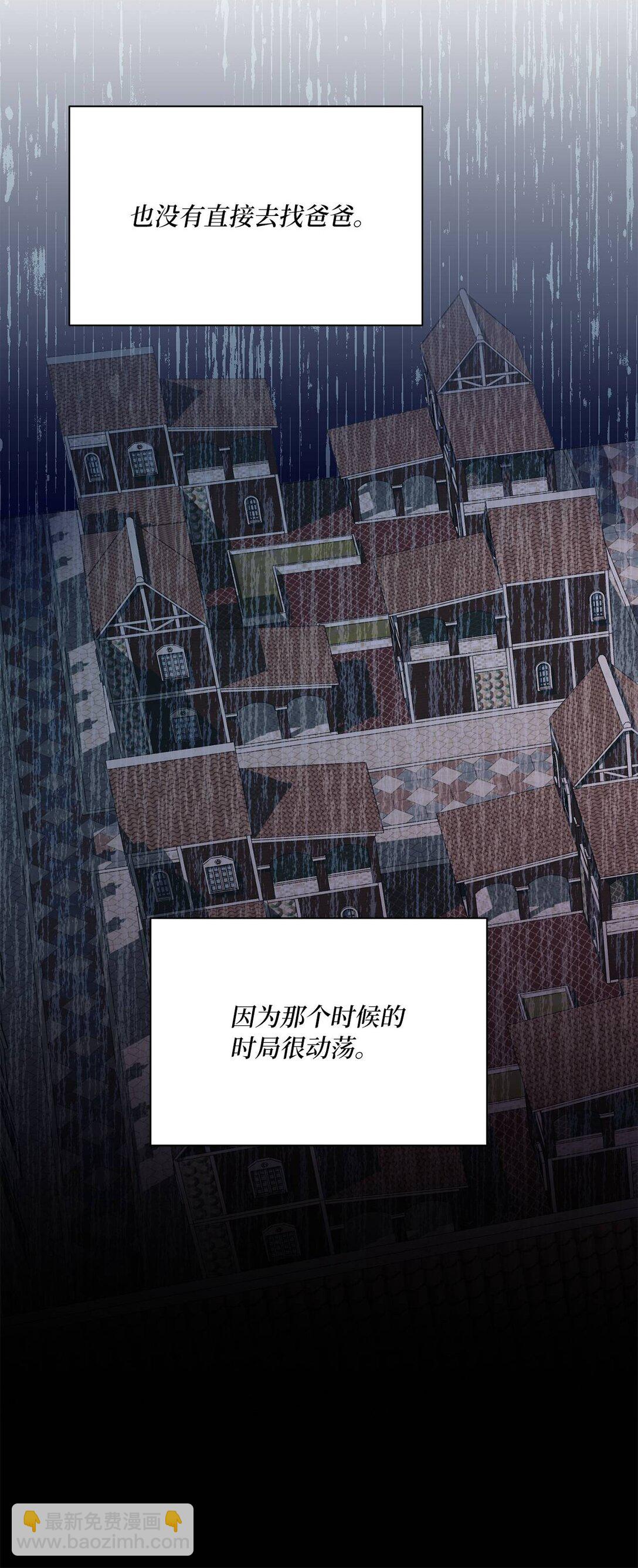 《有一天爸爸出现了》48 再会 第33页