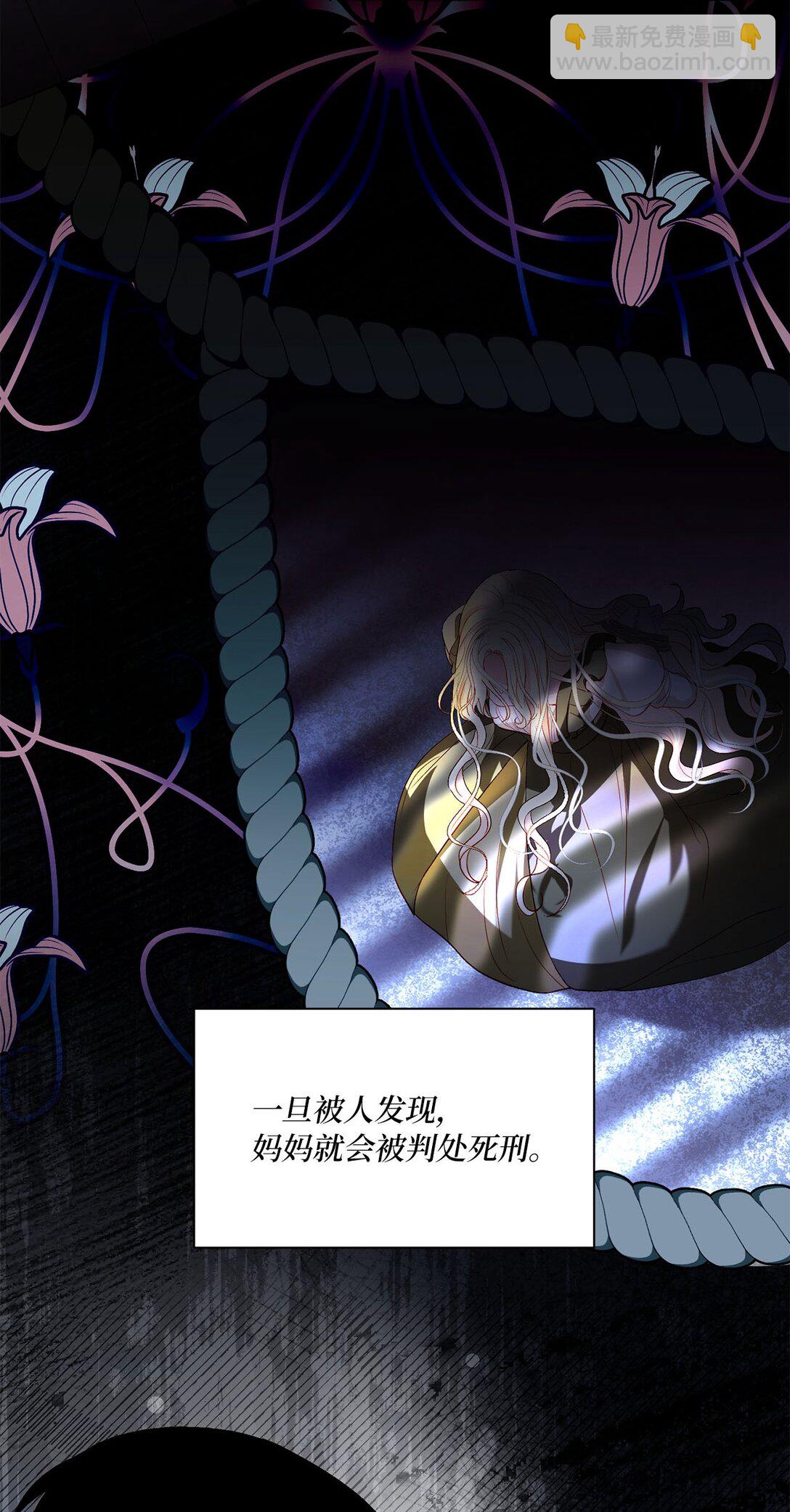 《有一天爸爸出现了》48 再会 第35页