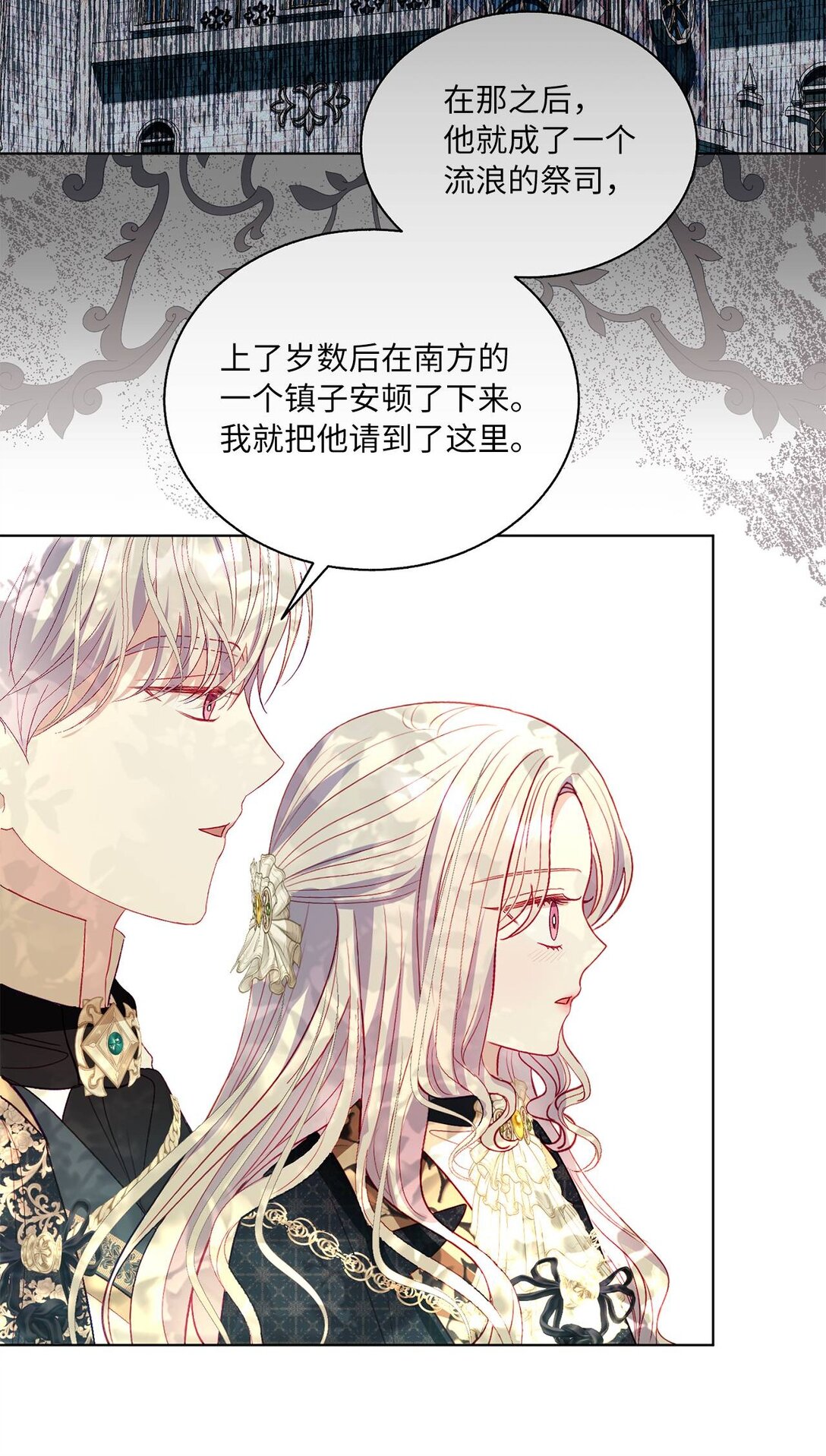 《有一天爸爸出现了》48 再会 第3页
