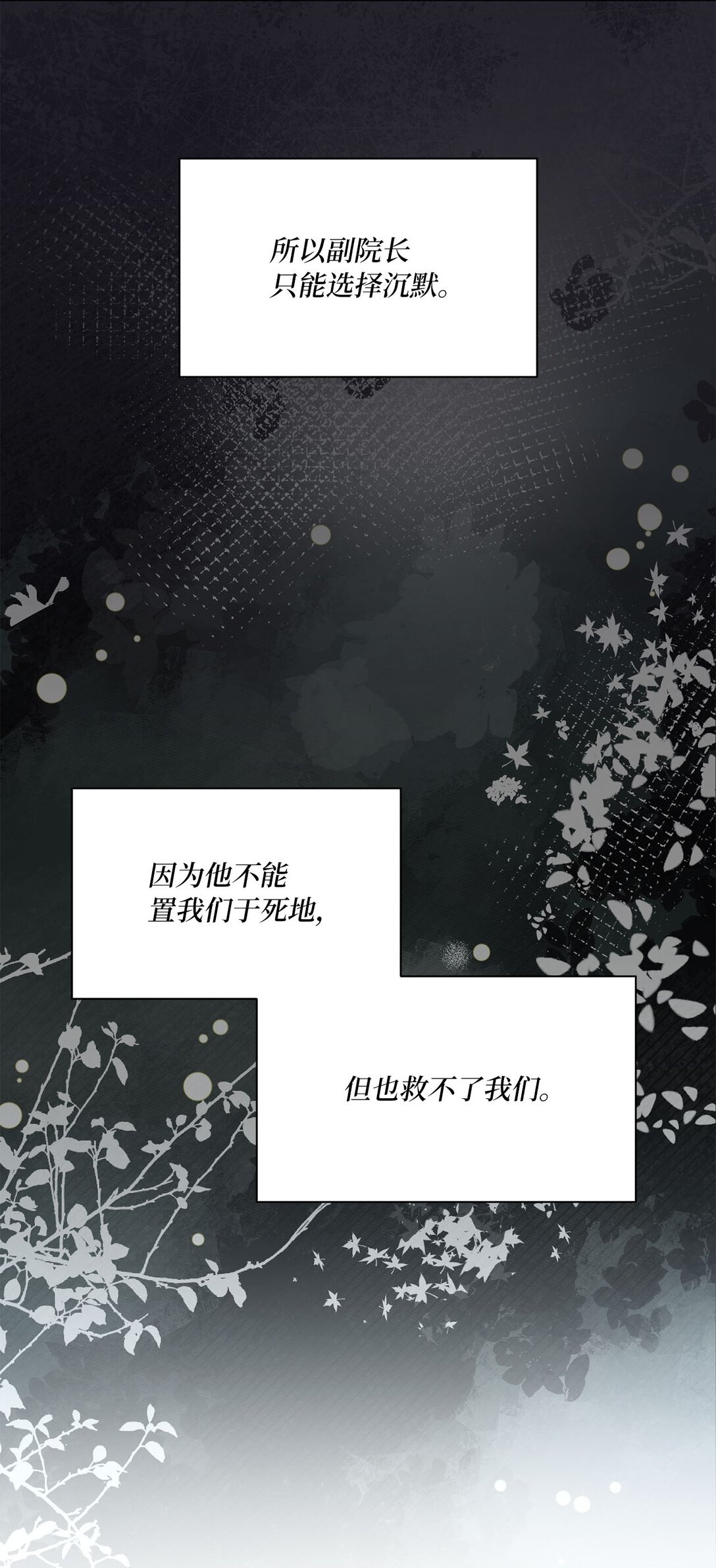 《有一天爸爸出现了》48 再会 第40页