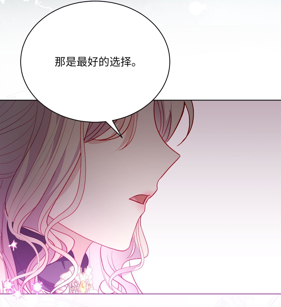 《有一天爸爸出现了》48 再会 第41页