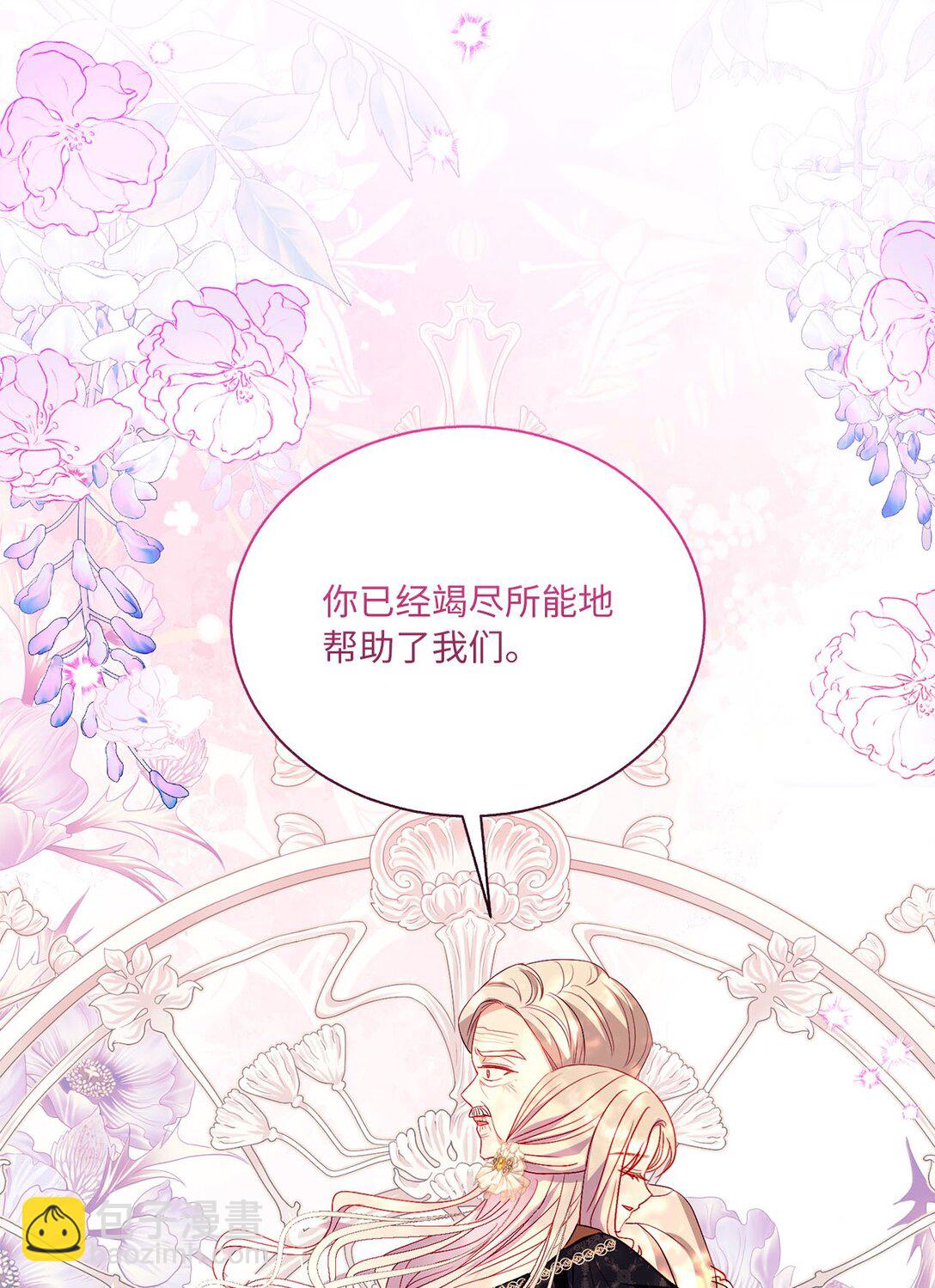《有一天爸爸出现了》48 再会 第42页