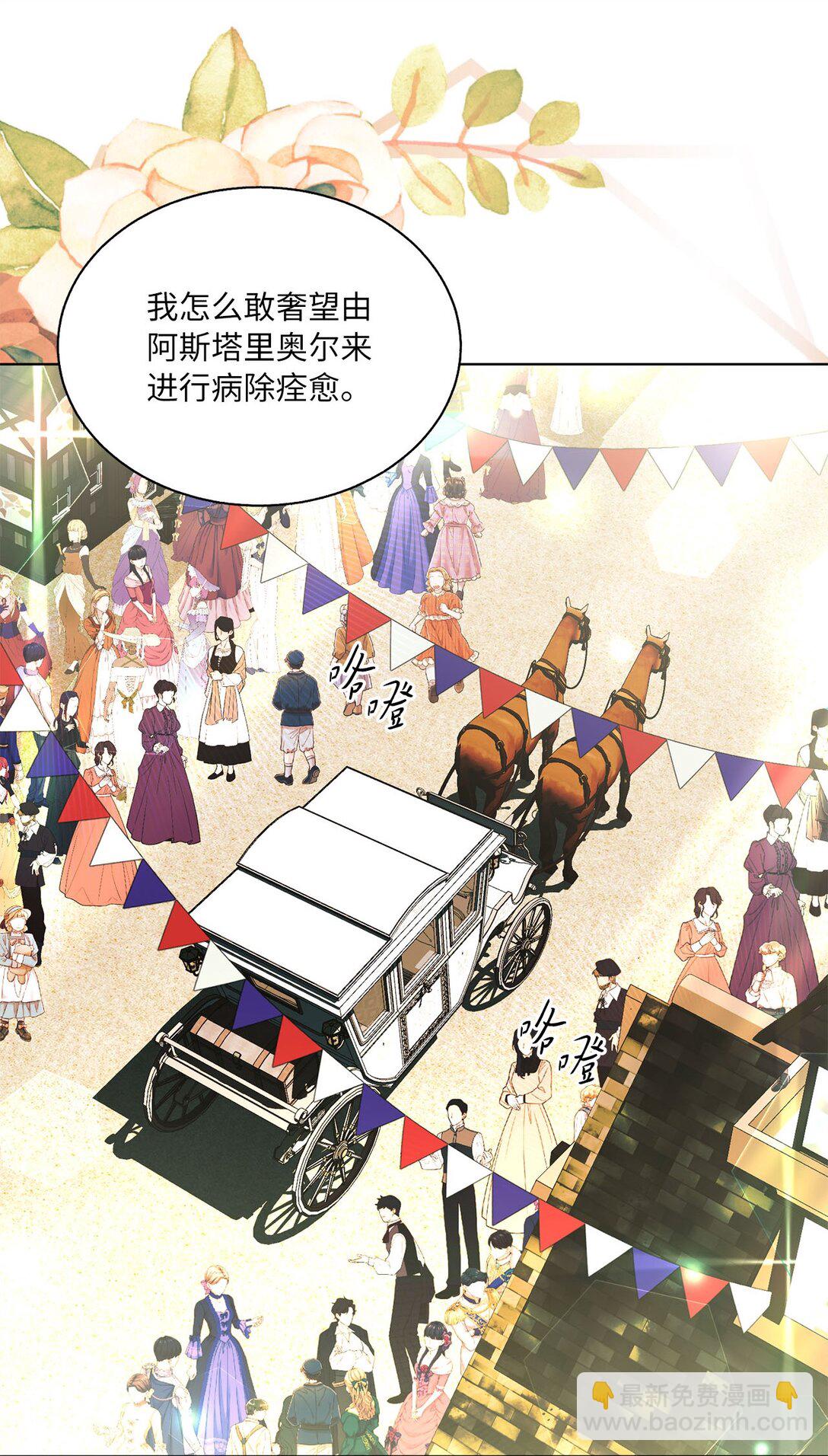 《有一天爸爸出现了》48 再会 第49页