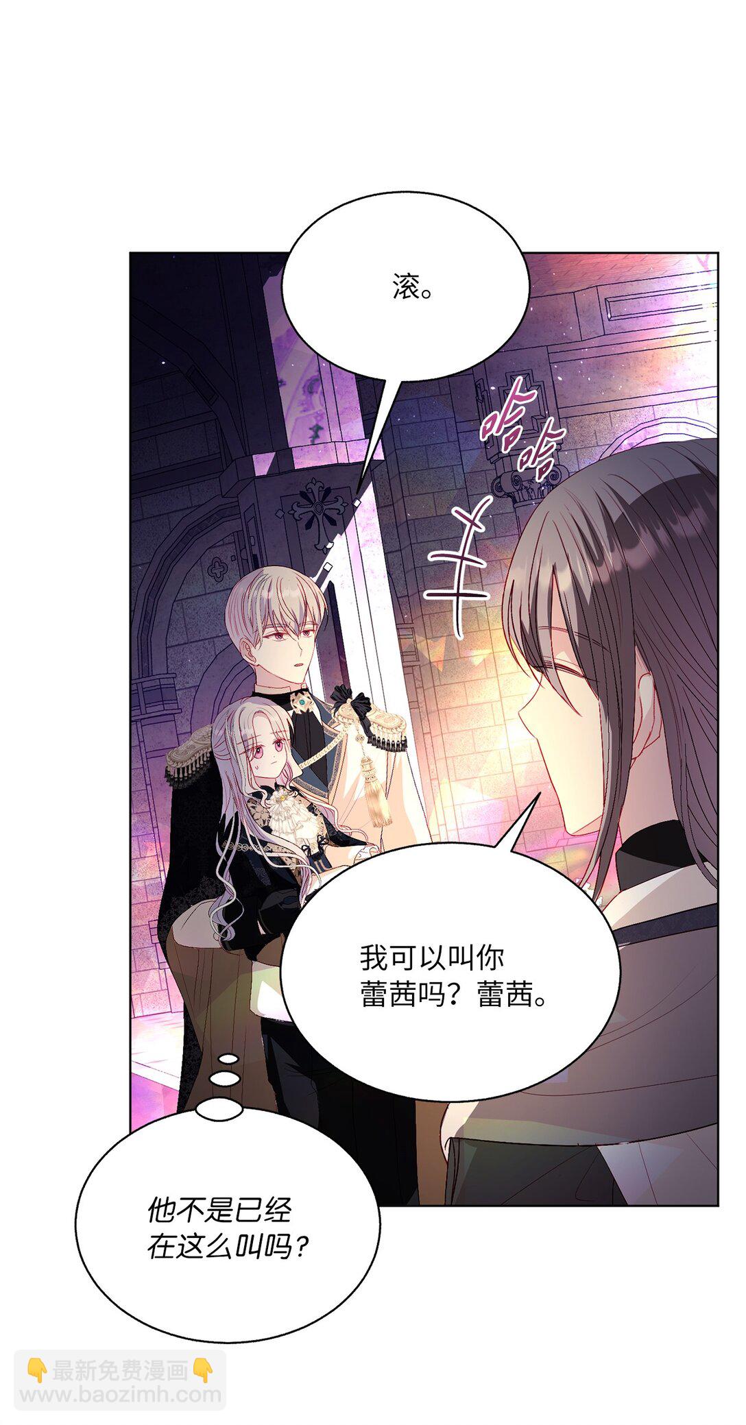 《有一天爸爸出现了》49 联姻 第14页