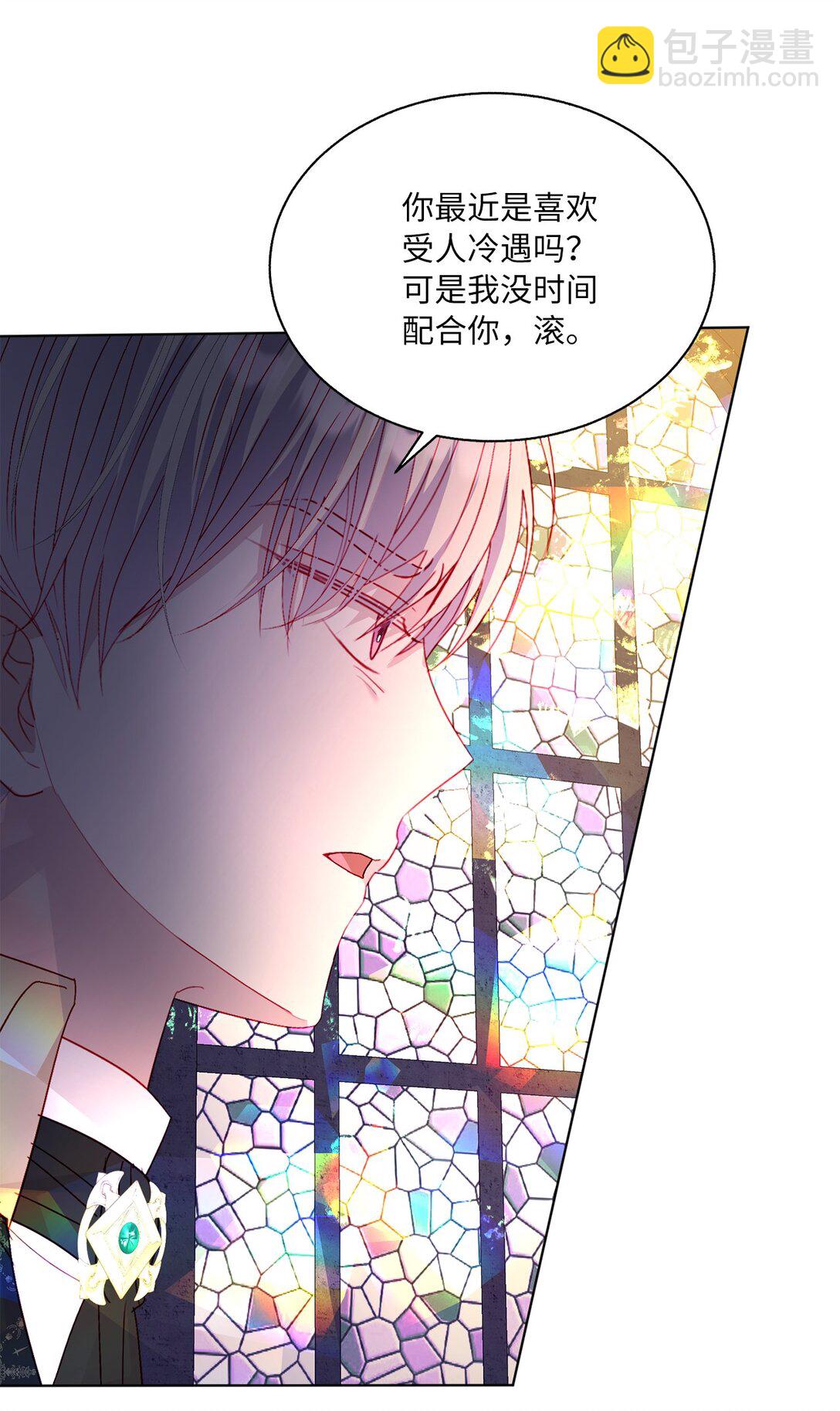《有一天爸爸出现了》49 联姻 第15页
