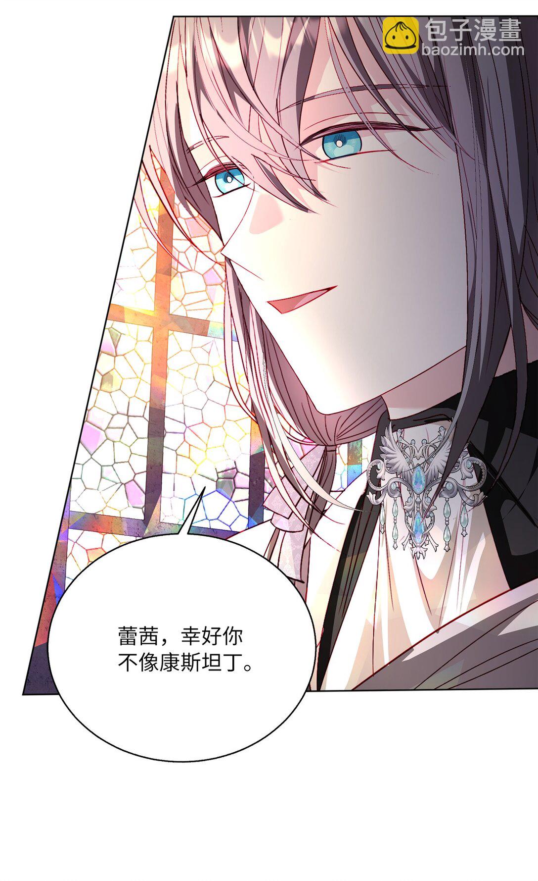 《有一天爸爸出现了》49 联姻 第16页