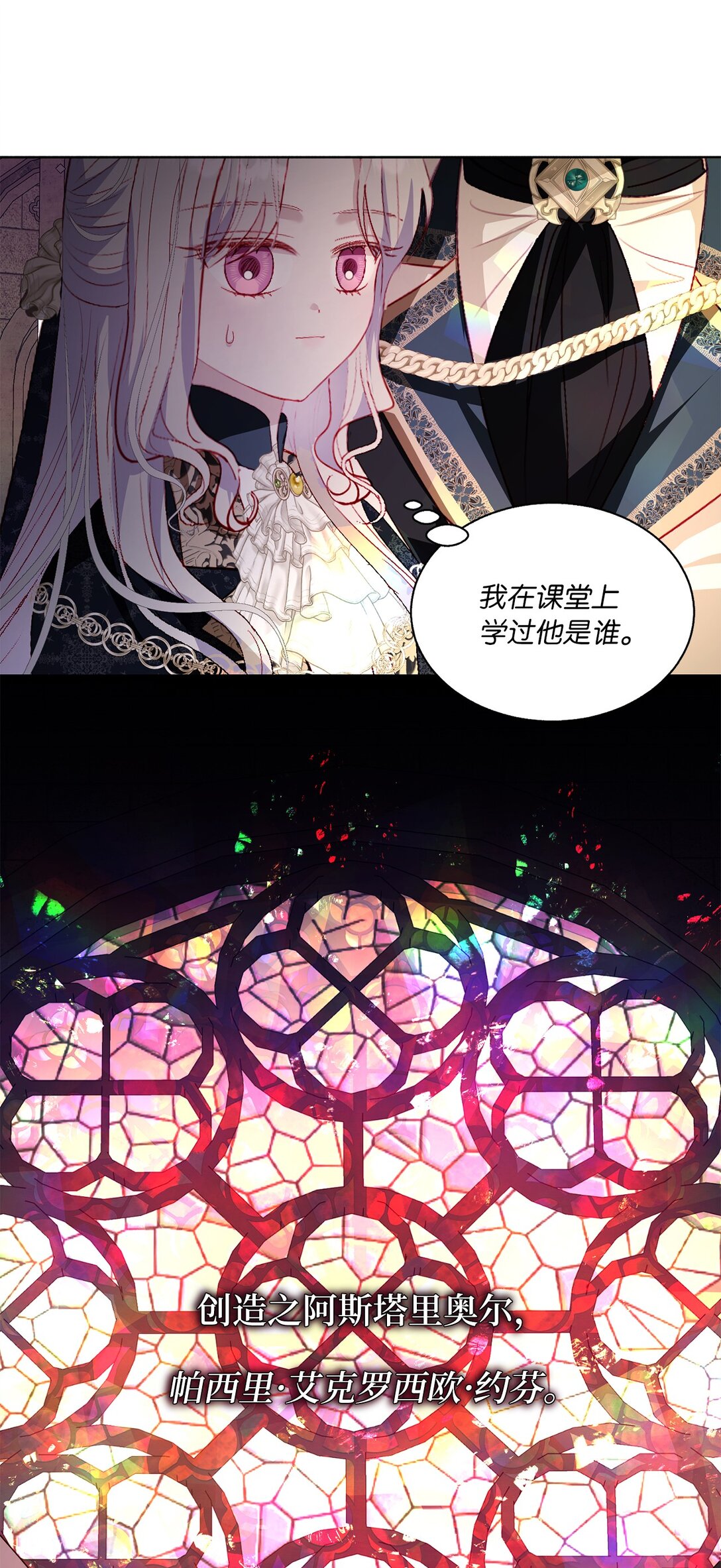 《有一天爸爸出现了》49 联姻 第17页