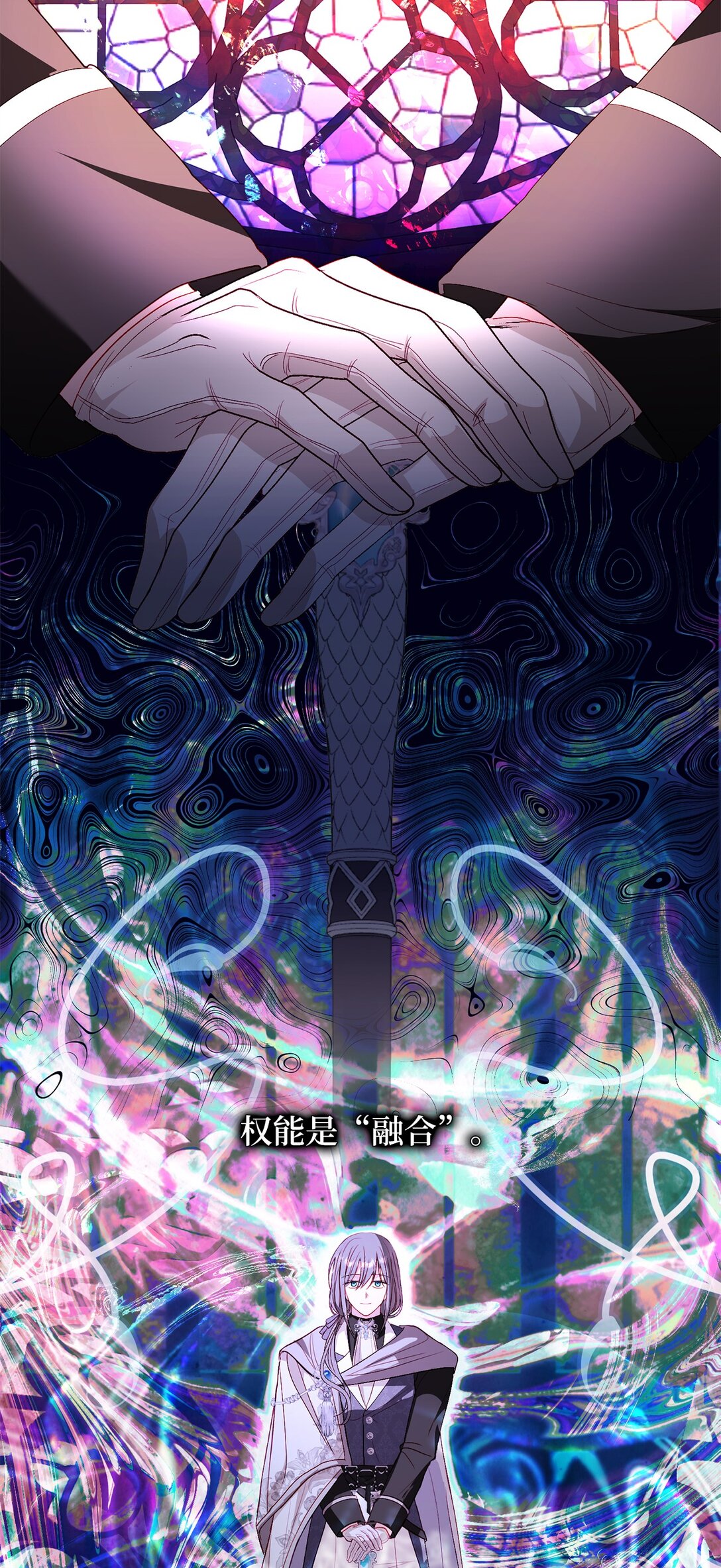 《有一天爸爸出现了》49 联姻 第18页