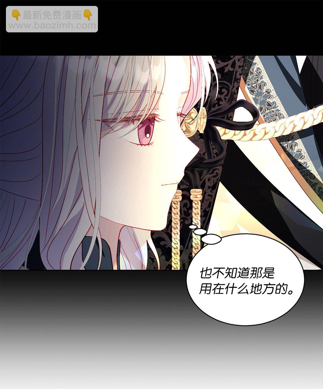 《有一天爸爸出现了》49 联姻 第20页