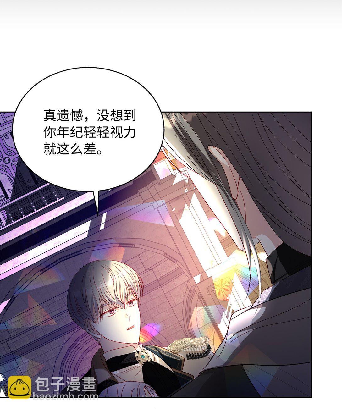《有一天爸爸出现了》49 联姻 第21页