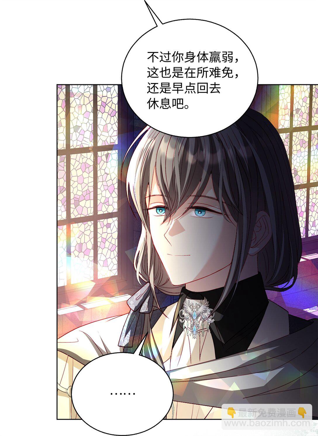 《有一天爸爸出现了》49 联姻 第22页