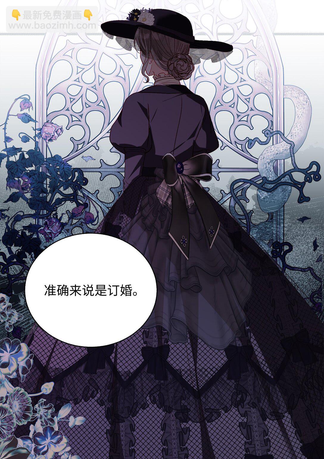 《有一天爸爸出现了》49 联姻 第26页