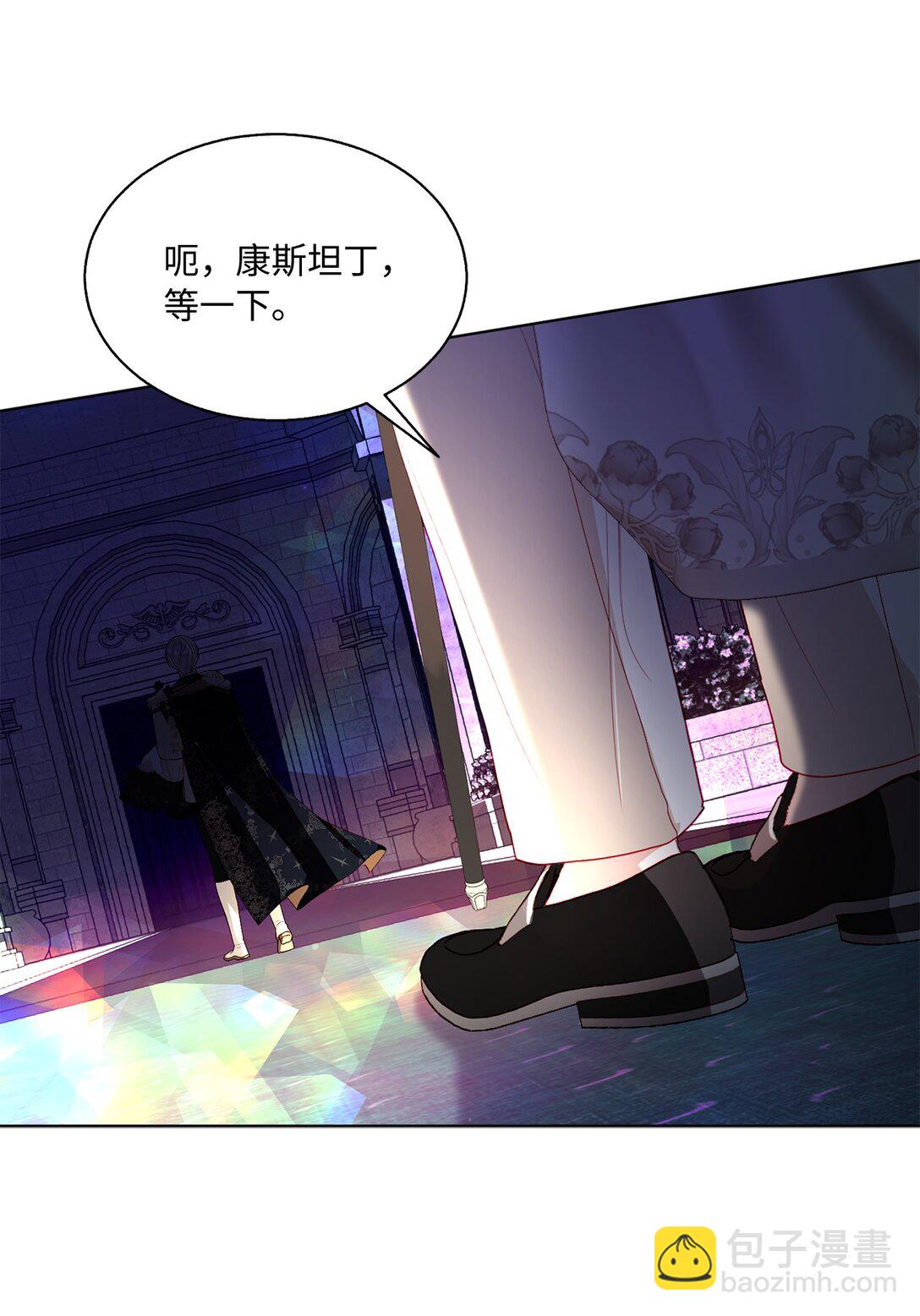 《有一天爸爸出现了》49 联姻 第29页