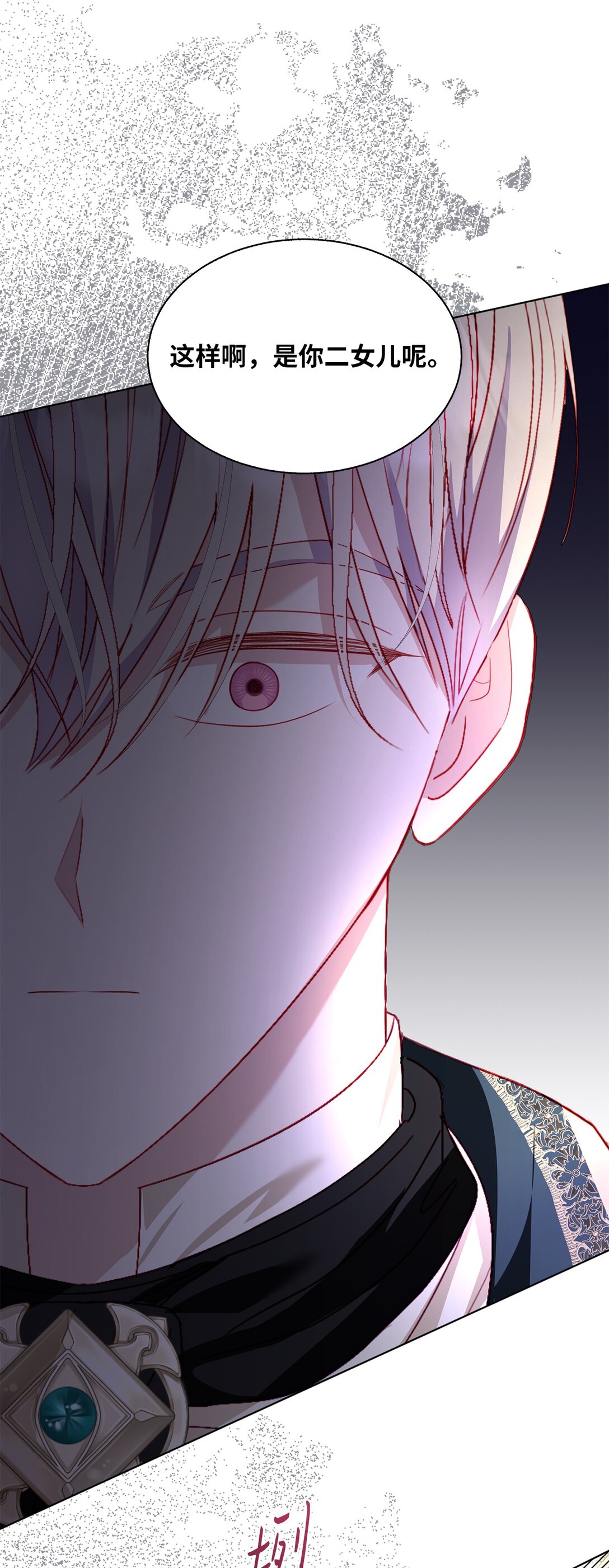 《有一天爸爸出现了》49 联姻 第31页