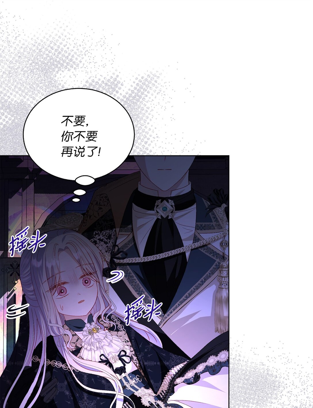 《有一天爸爸出现了》49 联姻 第37页