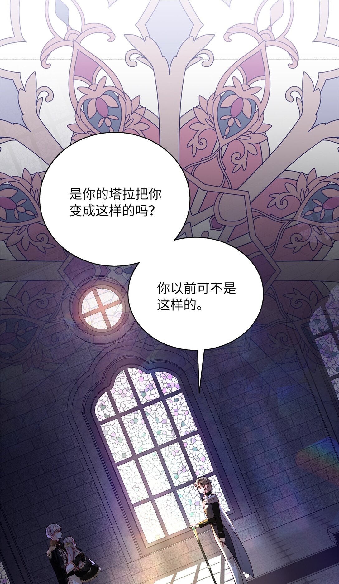 《有一天爸爸出现了》49 联姻 第39页