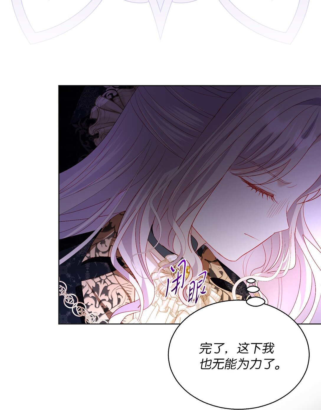 《有一天爸爸出现了》49 联姻 第41页