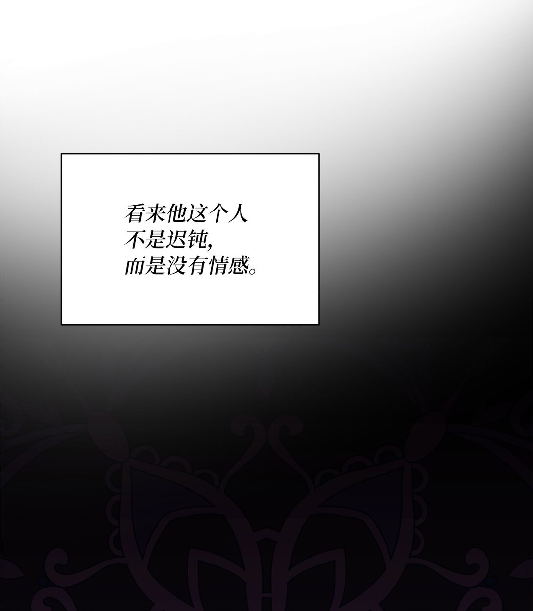 《有一天爸爸出现了》49 联姻 第42页