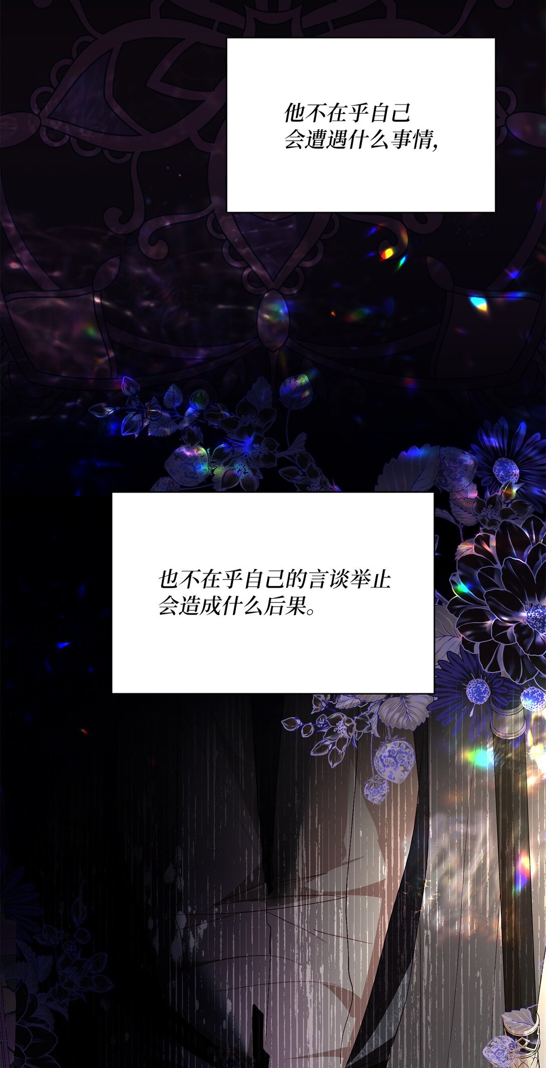 《有一天爸爸出现了》49 联姻 第43页