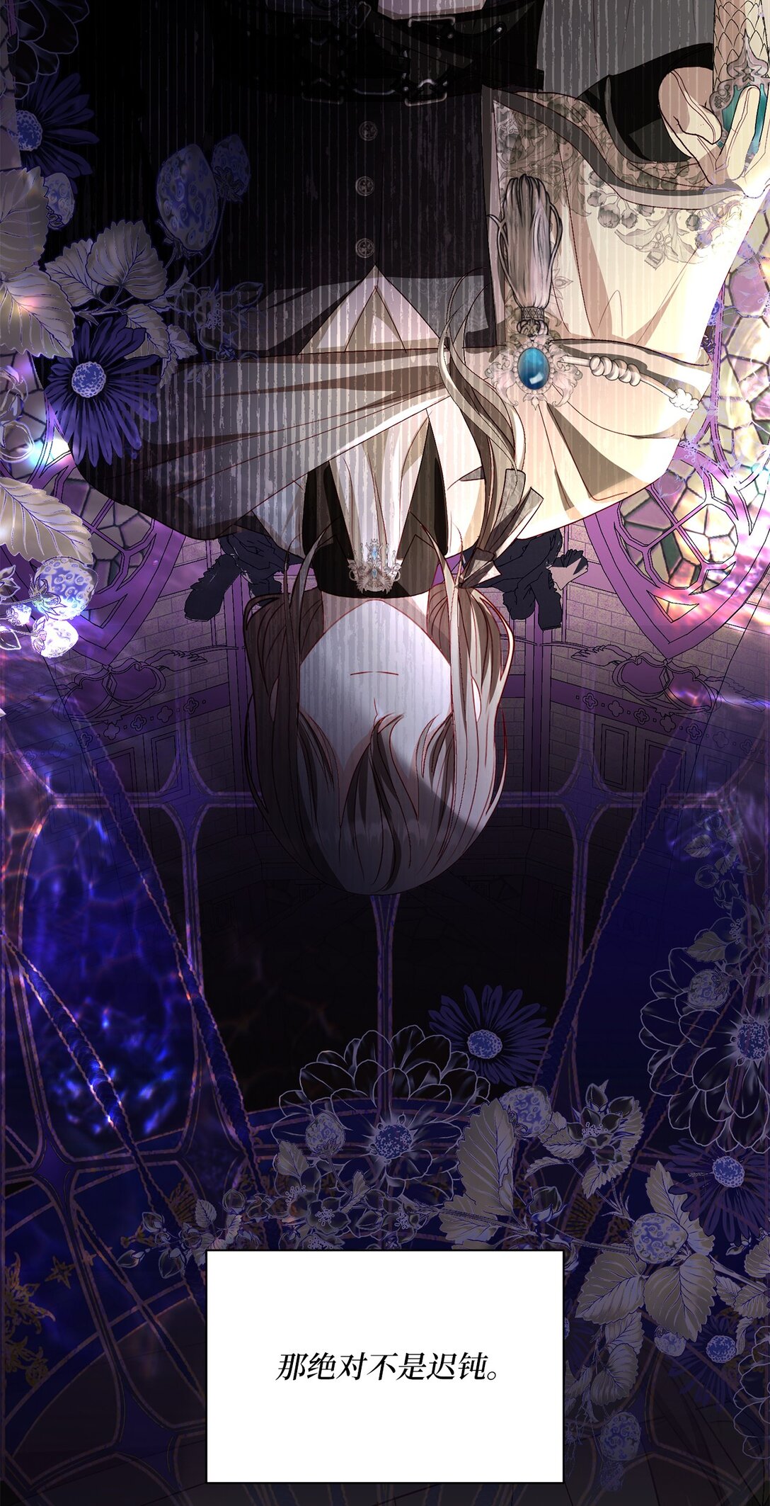 《有一天爸爸出现了》49 联姻 第44页