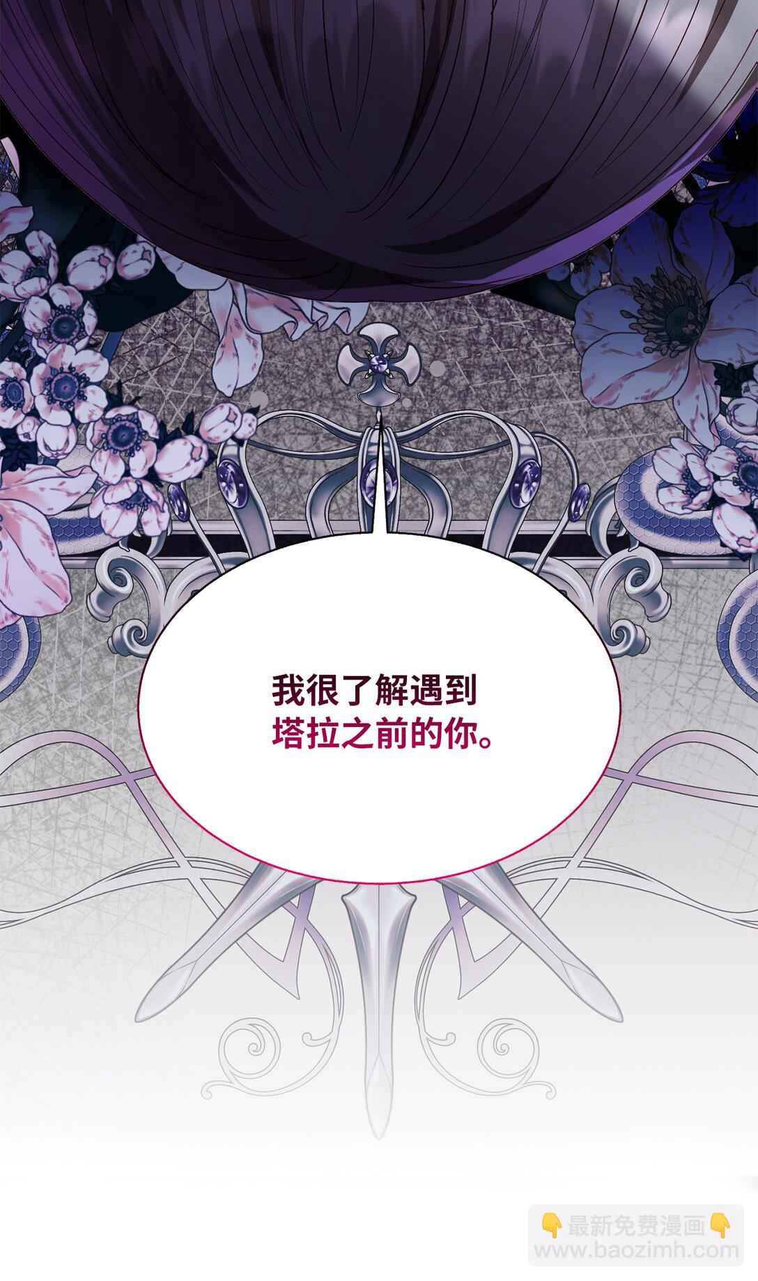 《有一天爸爸出现了》49 联姻 第46页