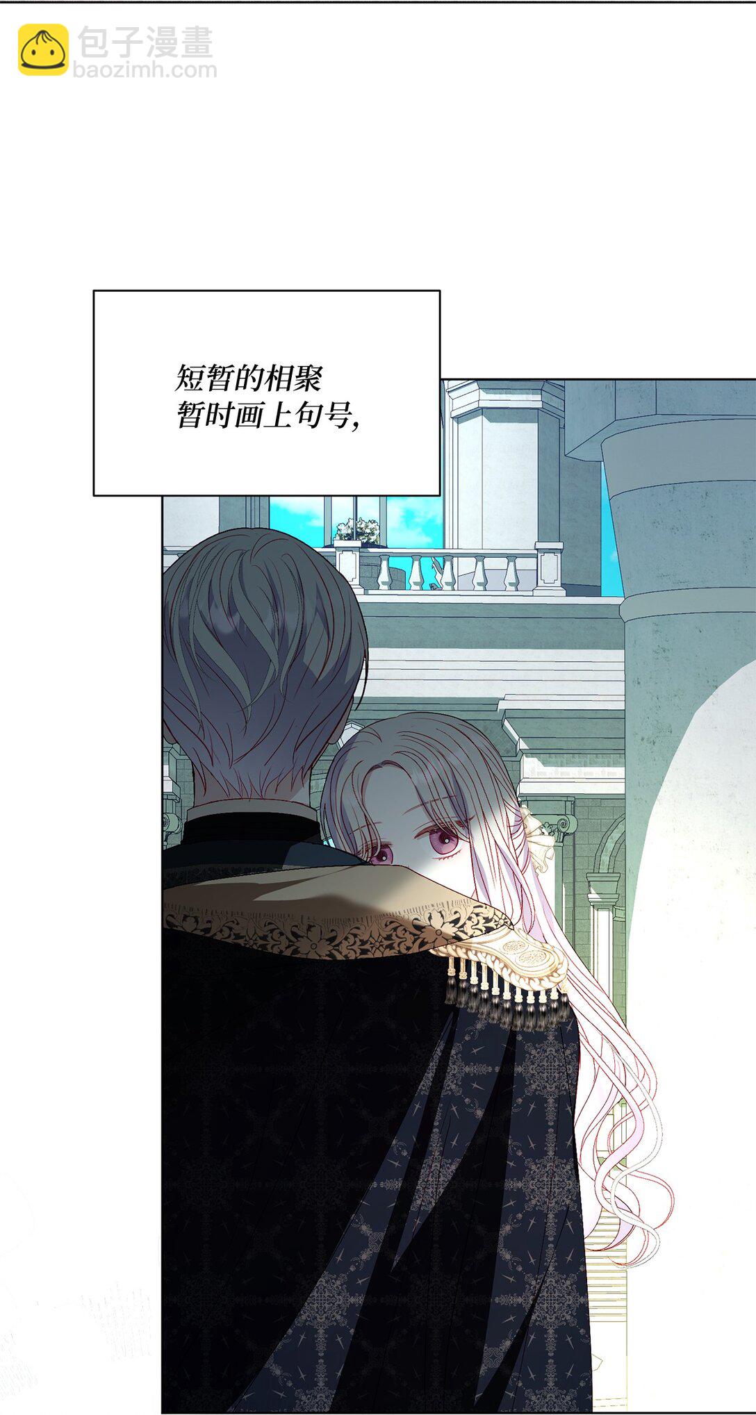 《有一天爸爸出现了》49 联姻 第4页
