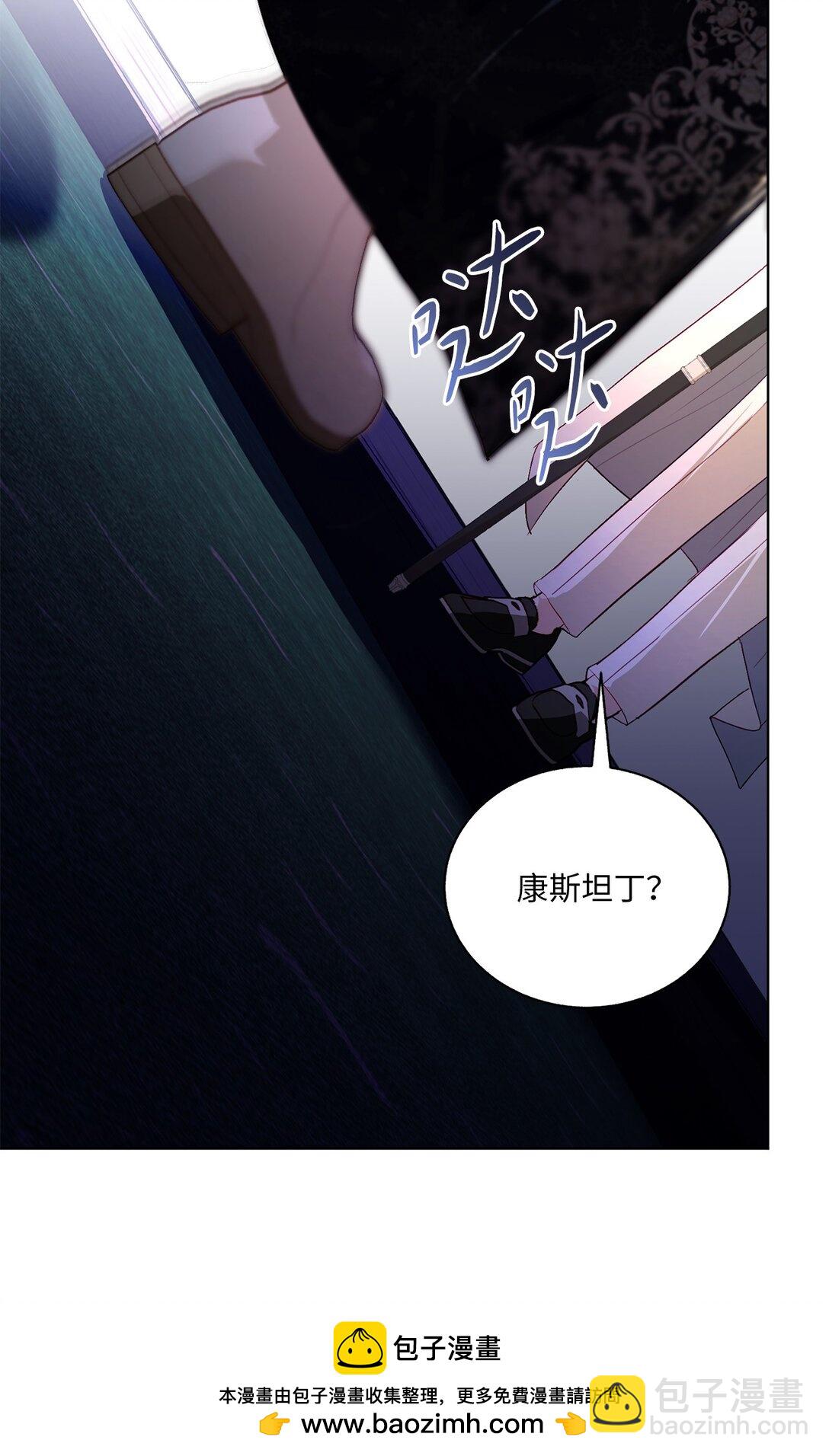 《有一天爸爸出现了》49 联姻 第50页