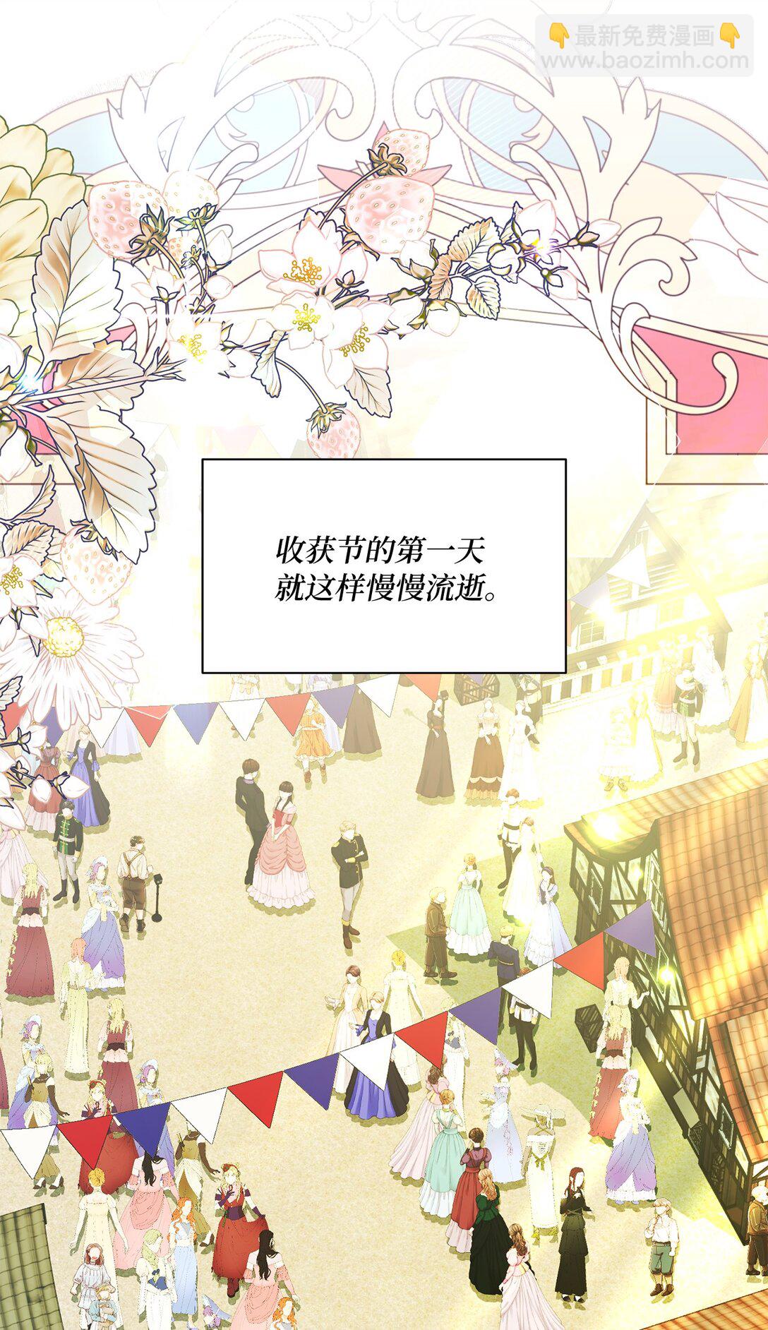 《有一天爸爸出现了》49 联姻 第5页