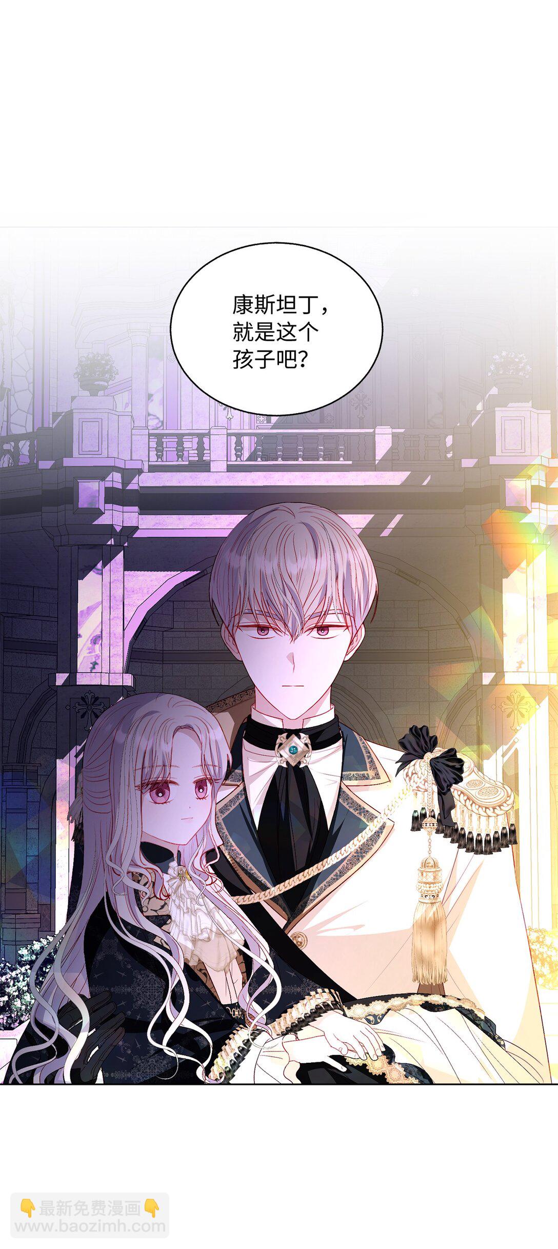 《有一天爸爸出现了》49 联姻 第8页