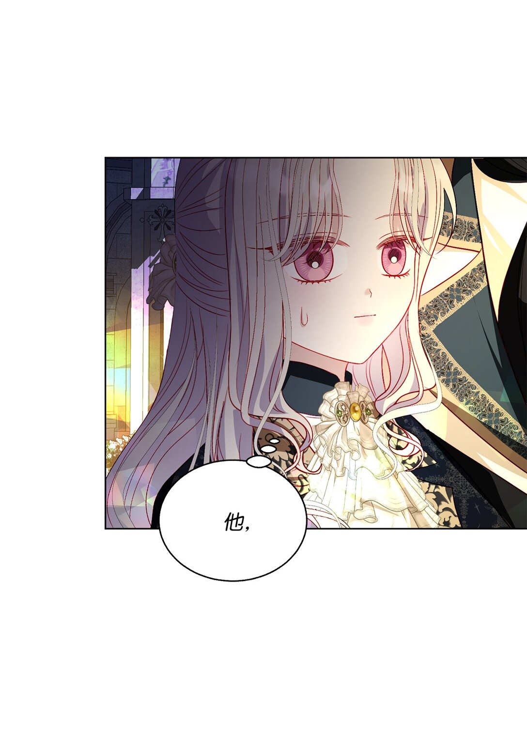 《有一天爸爸出现了》49 联姻 第9页