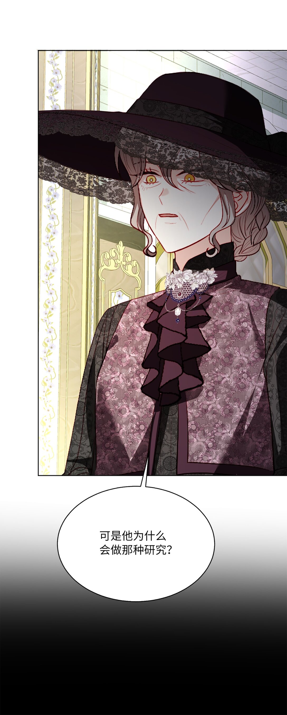 《有一天爸爸出现了》51 嫉妒 第10页