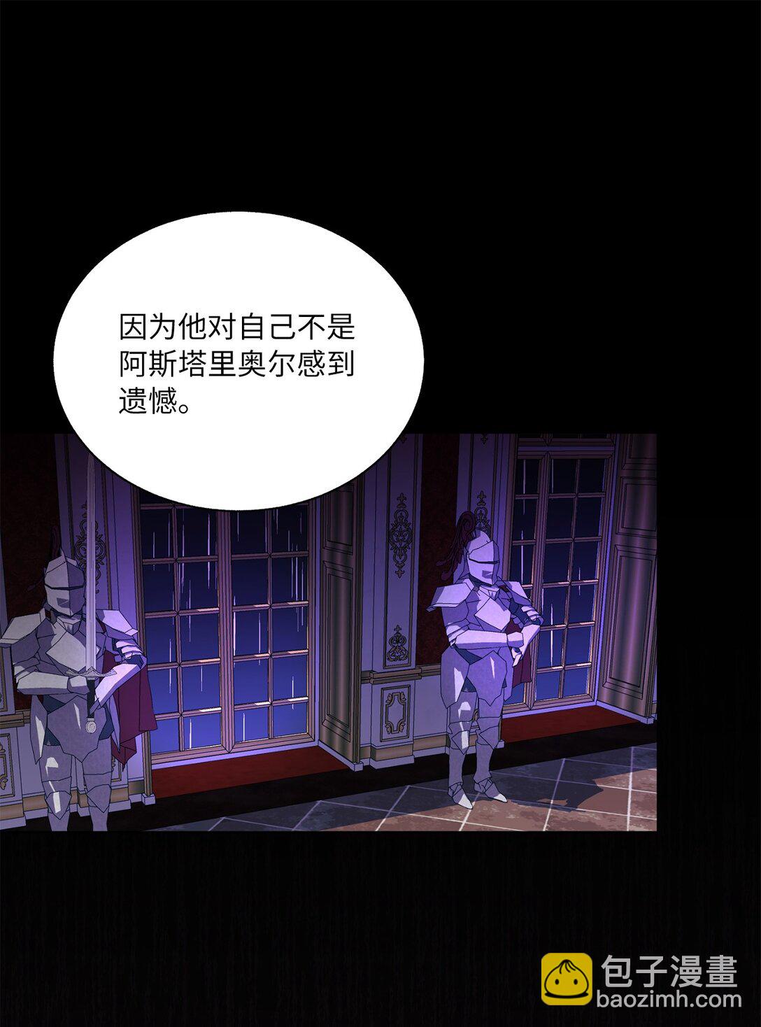 《有一天爸爸出现了》51 嫉妒 第11页