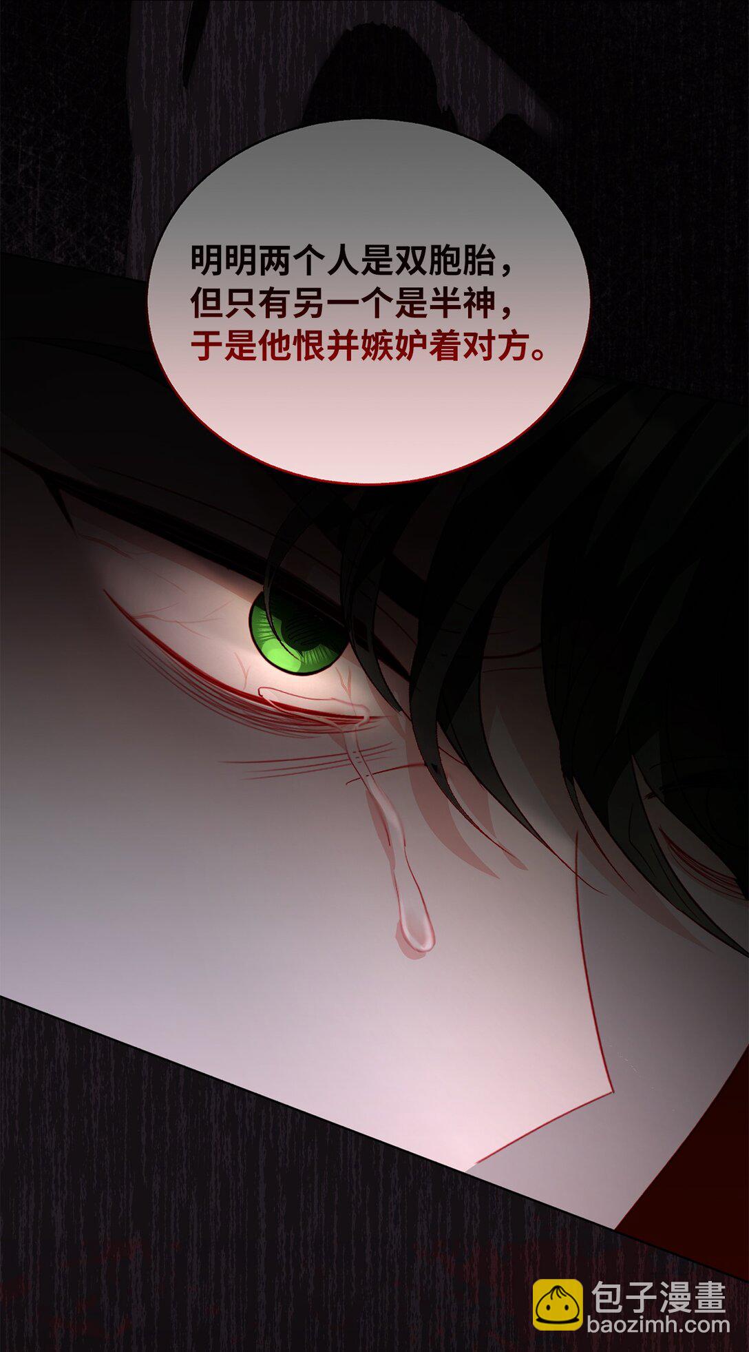 《有一天爸爸出现了》51 嫉妒 第14页