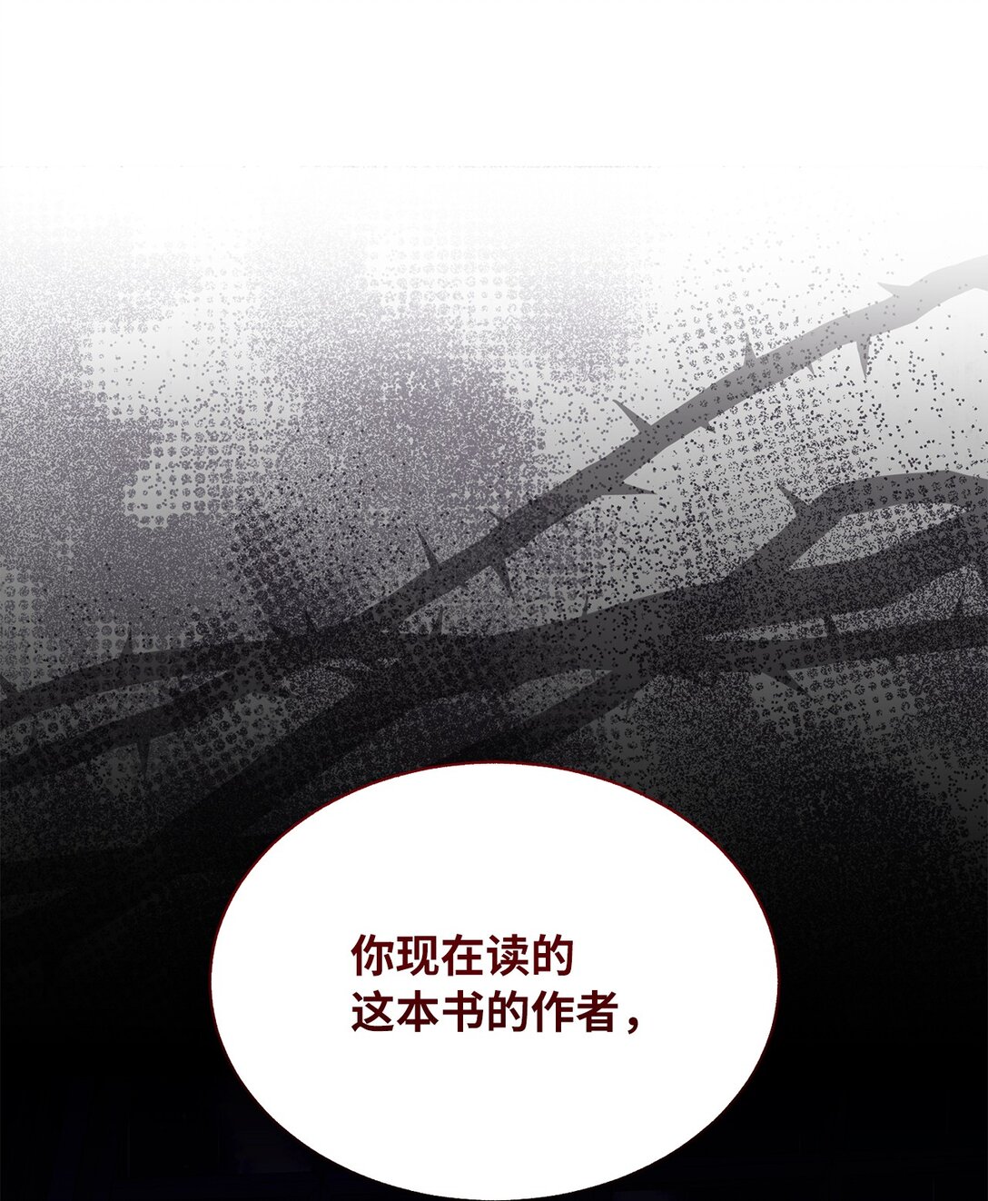 《有一天爸爸出现了》51 嫉妒 第1页