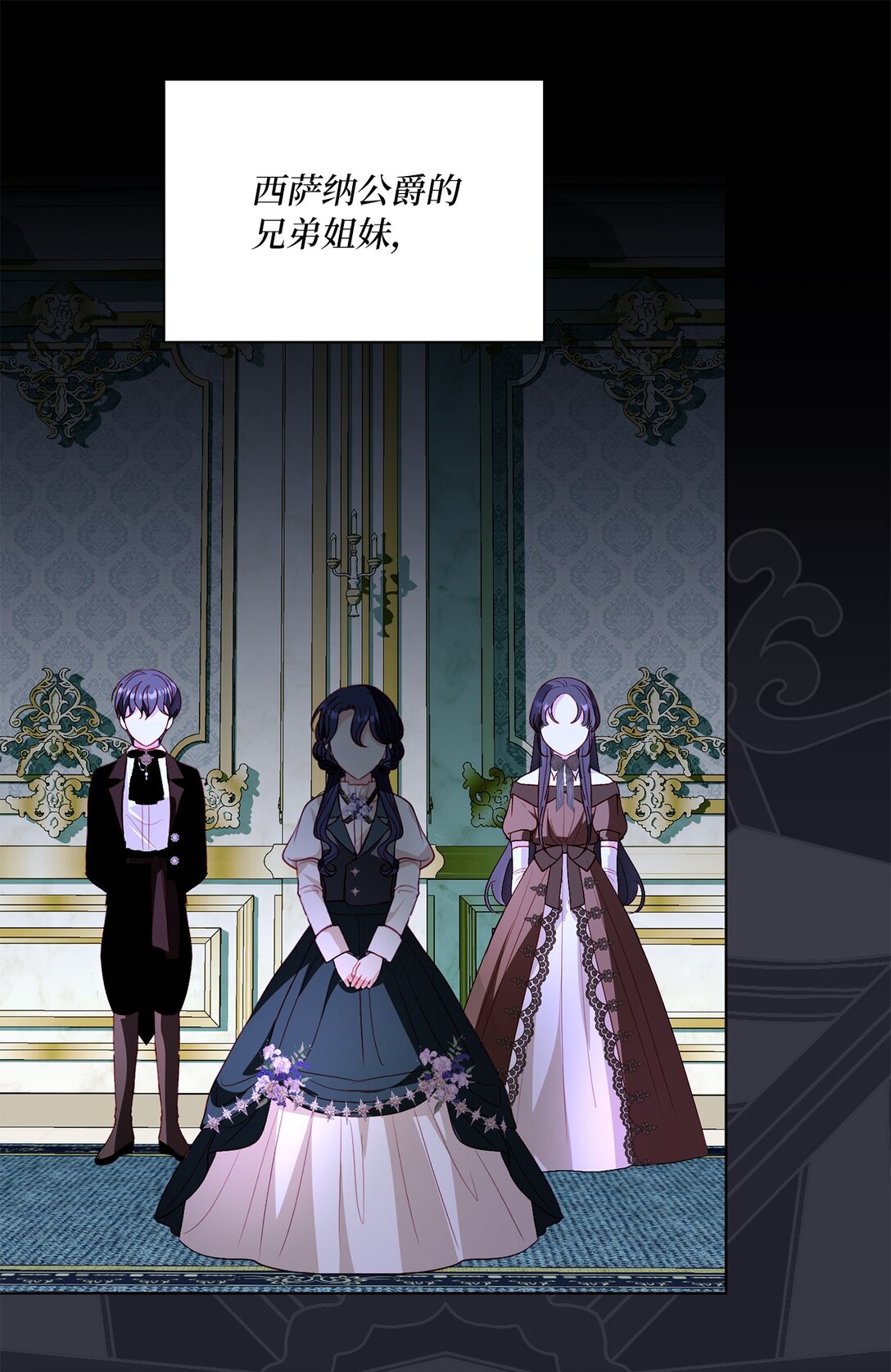 《有一天爸爸出现了》51 嫉妒 第20页