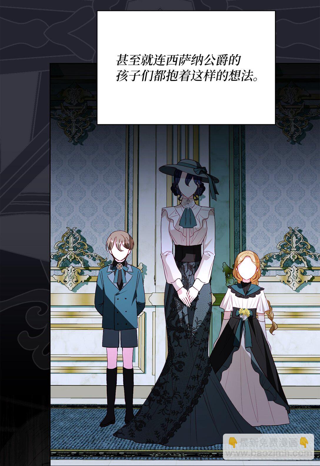 《有一天爸爸出现了》51 嫉妒 第21页