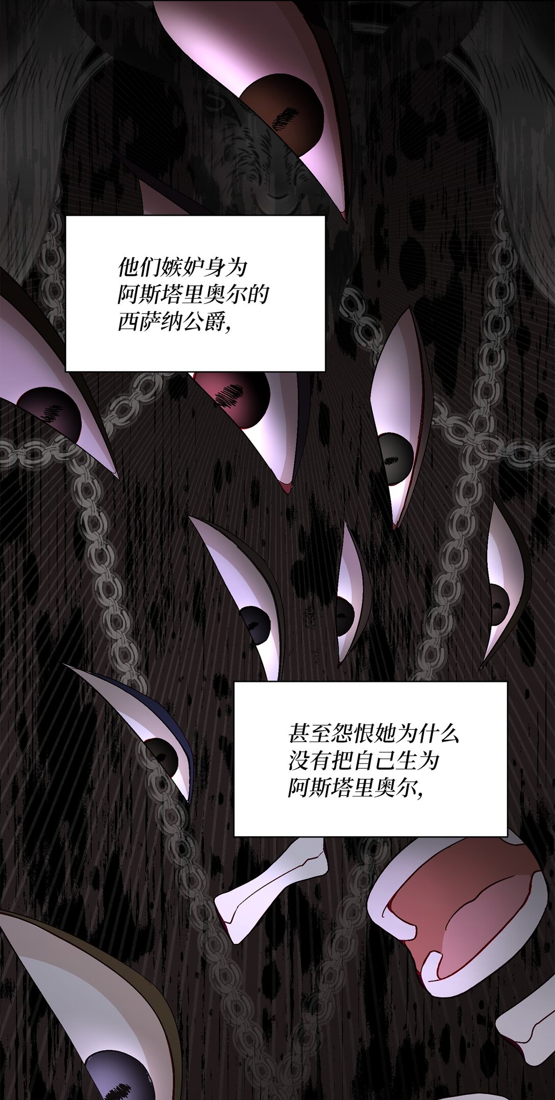 《有一天爸爸出现了》51 嫉妒 第22页